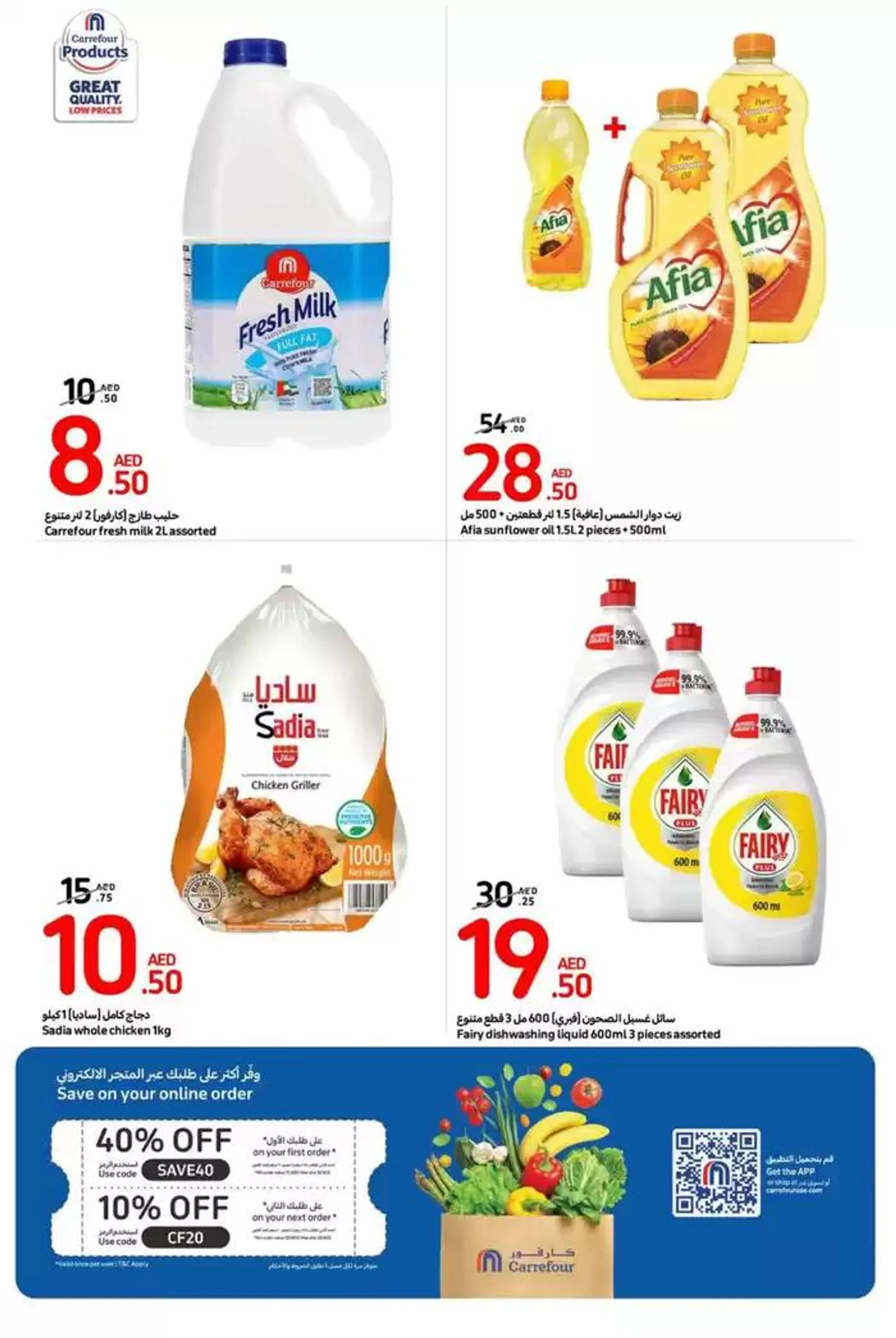 Weekly Deals from 31 October to 10 November 2024 - Offers page 24