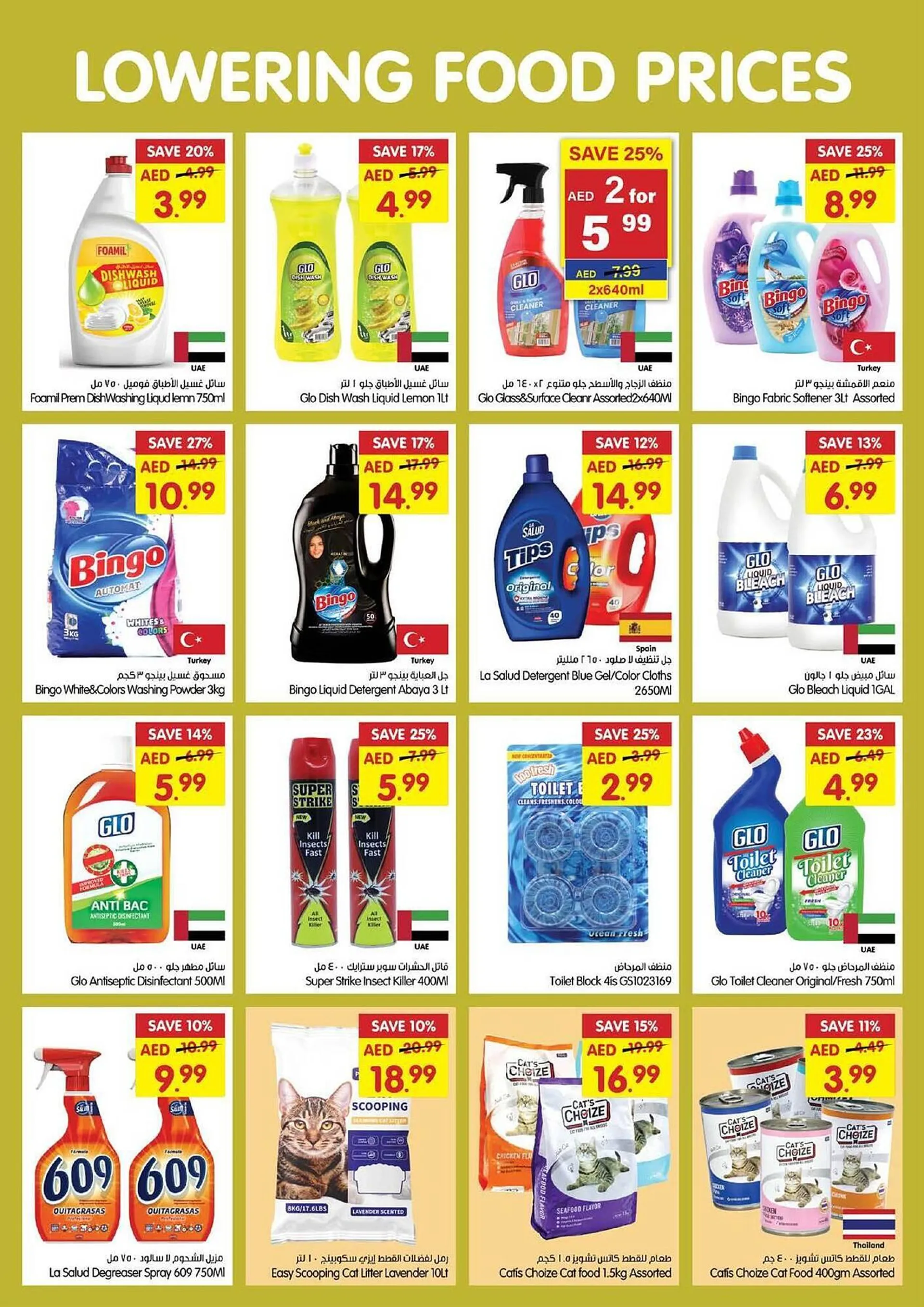 Gala Supermarket catalogue from 23 October to 27 October 2024 - Offers page 23