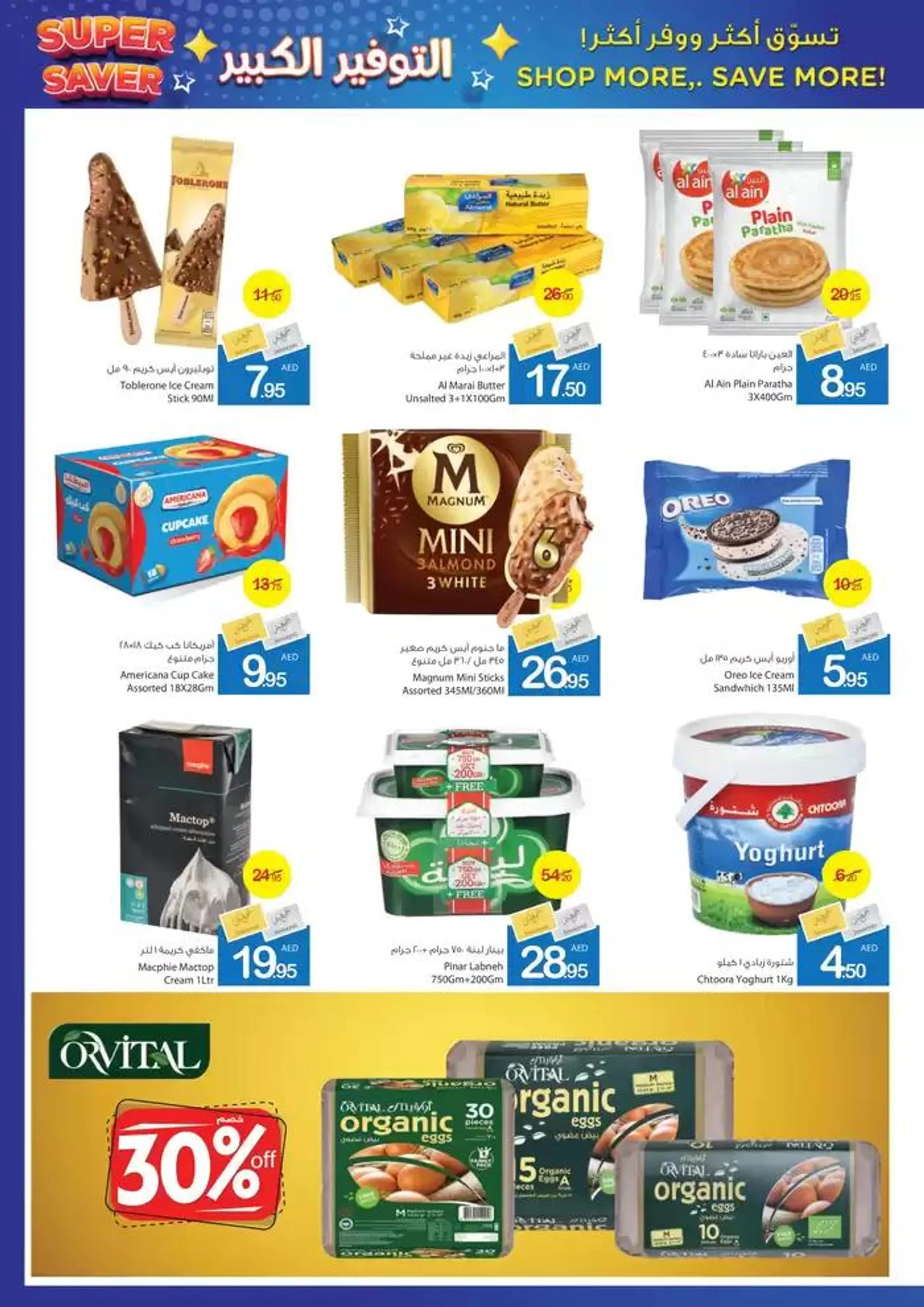 Ajman Market promotion from 23 January to 6 February 2025 - Offers page 11