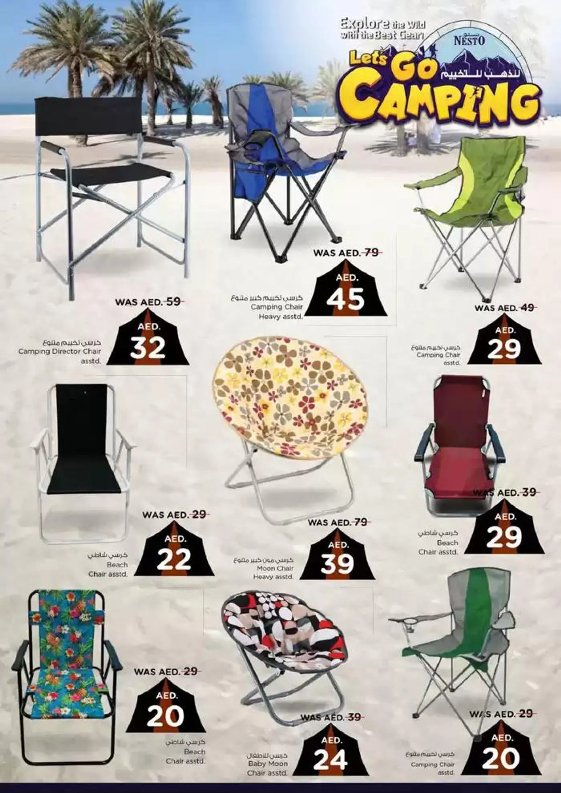 Let's Go Camping from 22 November to 8 December 2024 - Offers page 5