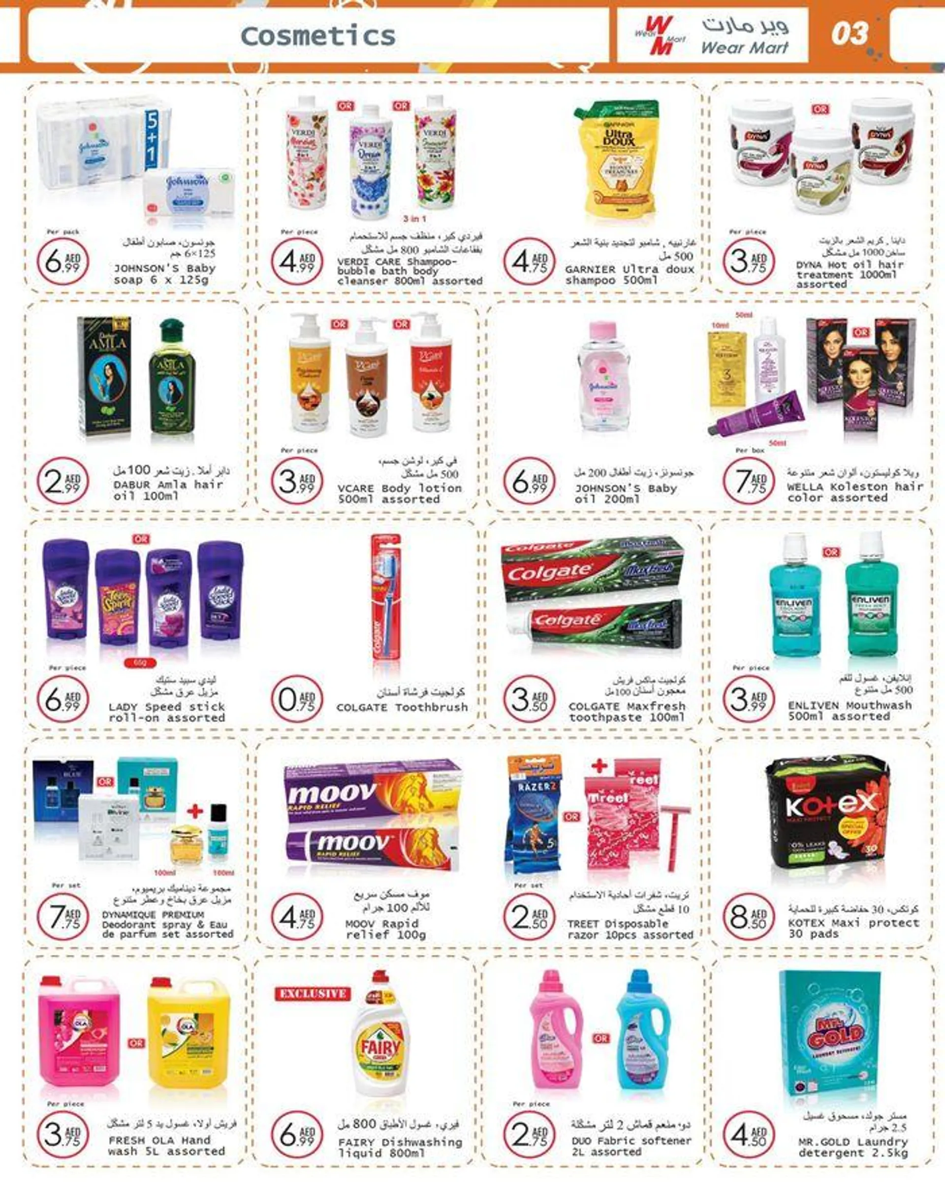 Wear Mart promotion - 3