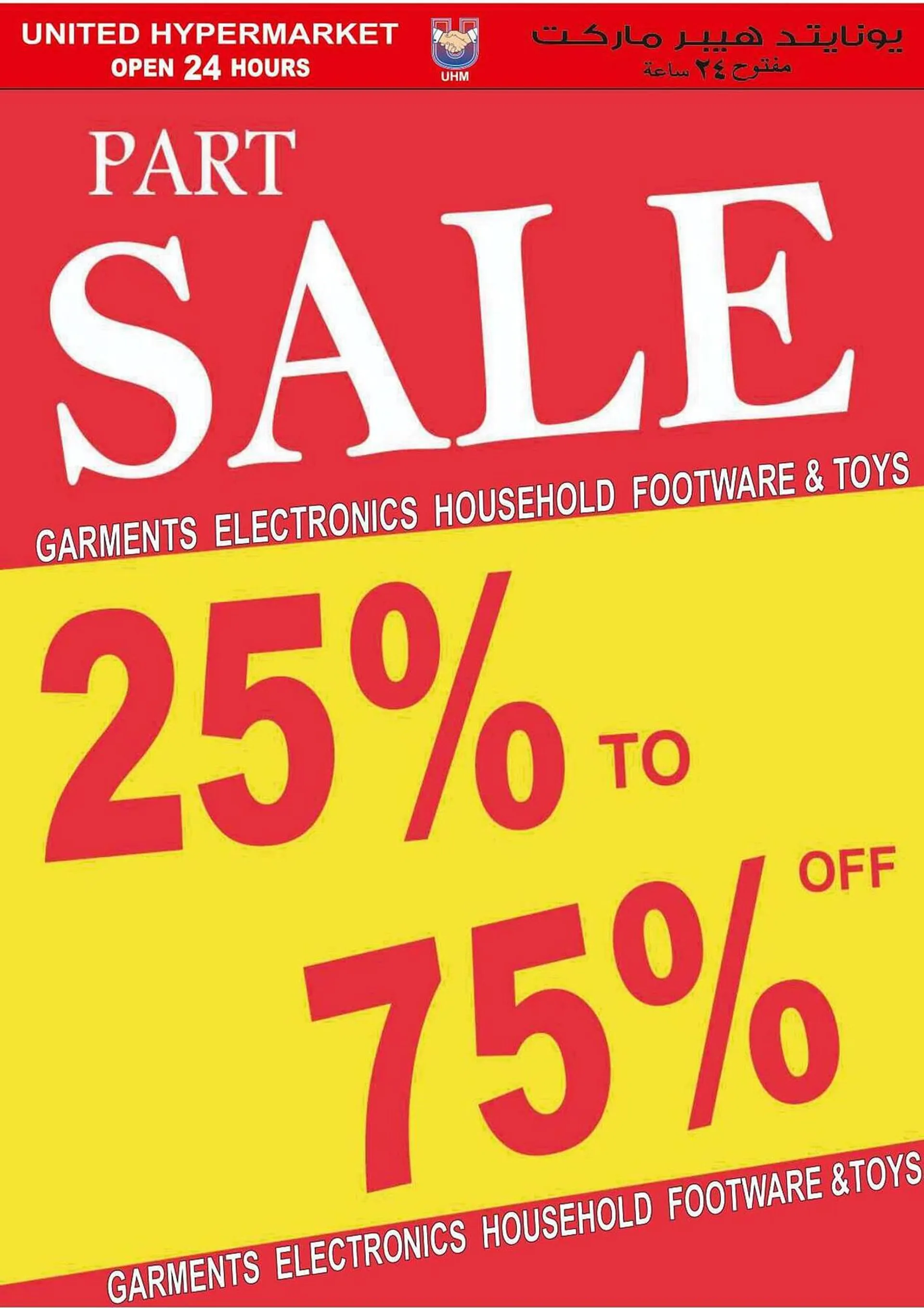 United Hypermarket catalogue from 22 September to 24 September 2023 - Offers page 18