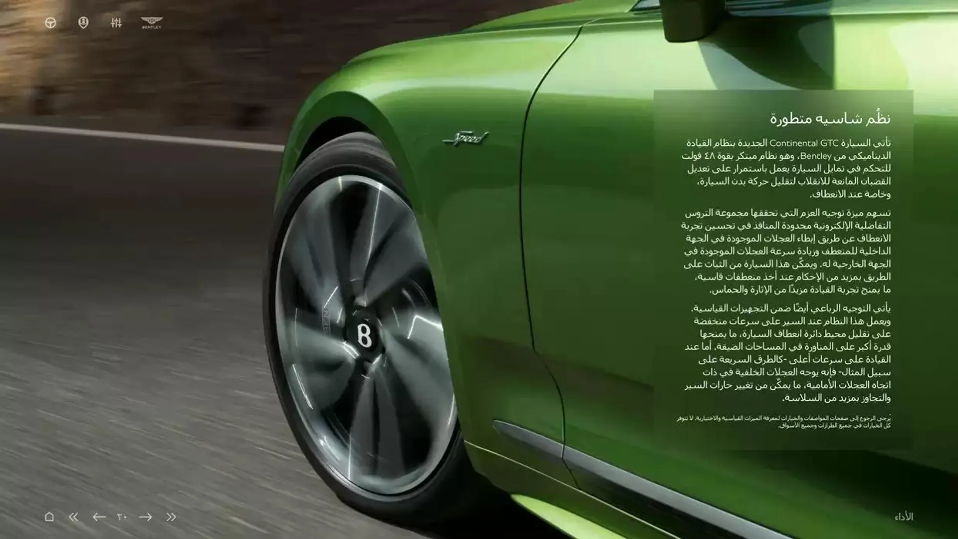  Continental GTC  from 5 November to 30 April 2025 - Offers page 20