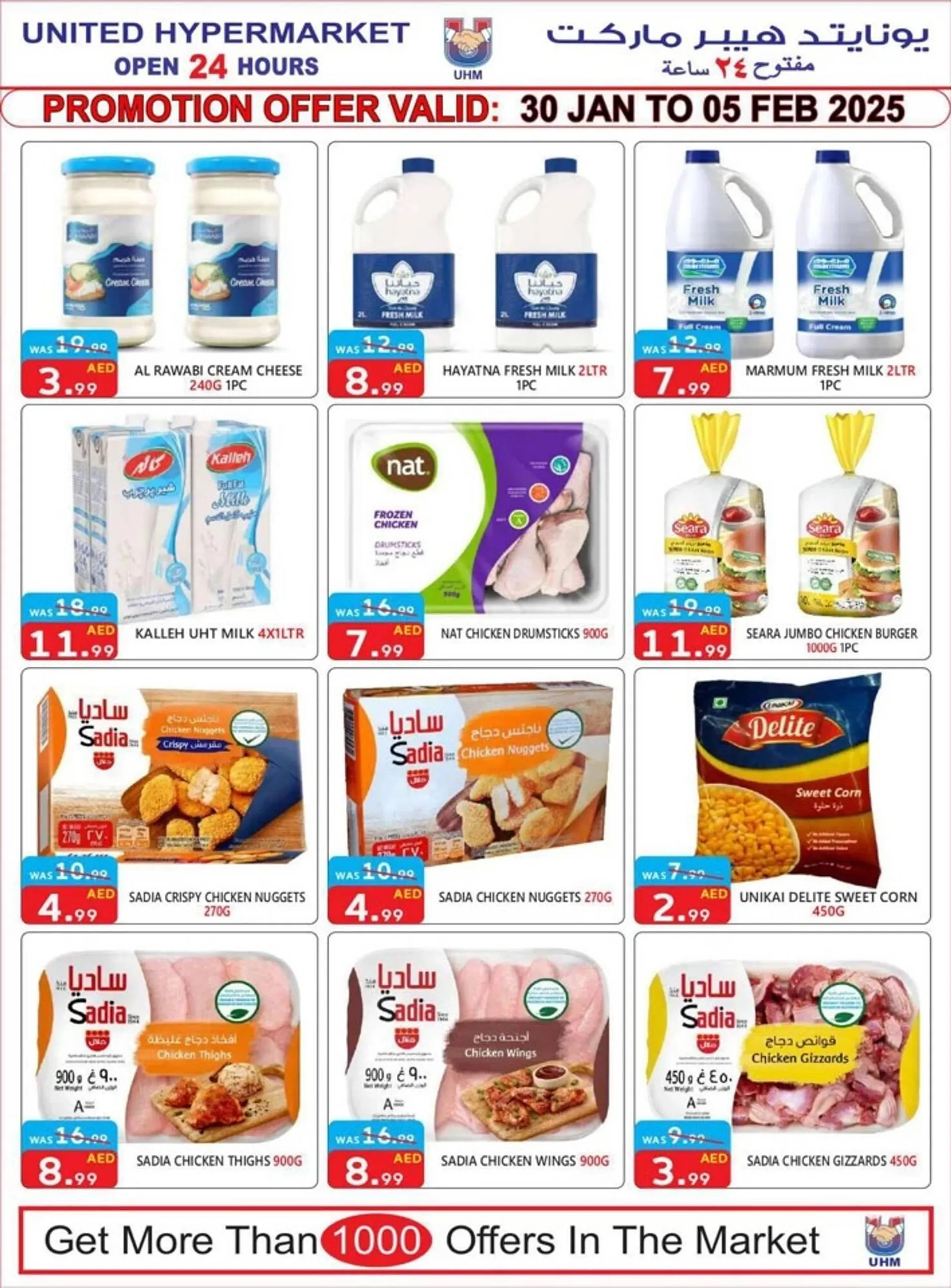 United Hypermarket catalogue from 30 January to 5 February 2025 - Offers page 4