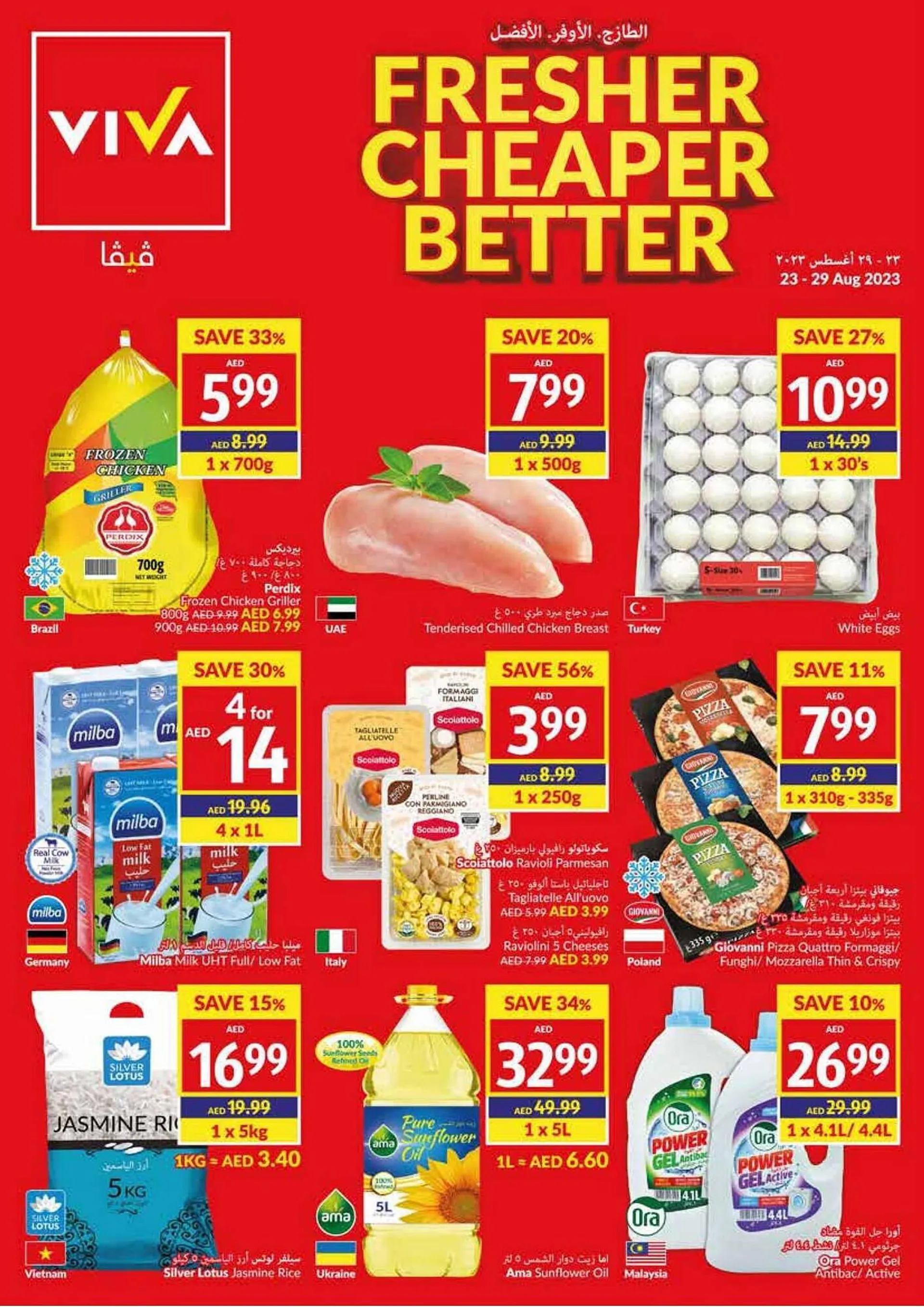 Viva catalogue from 23 August to 29 August 2023 - Offers page 1