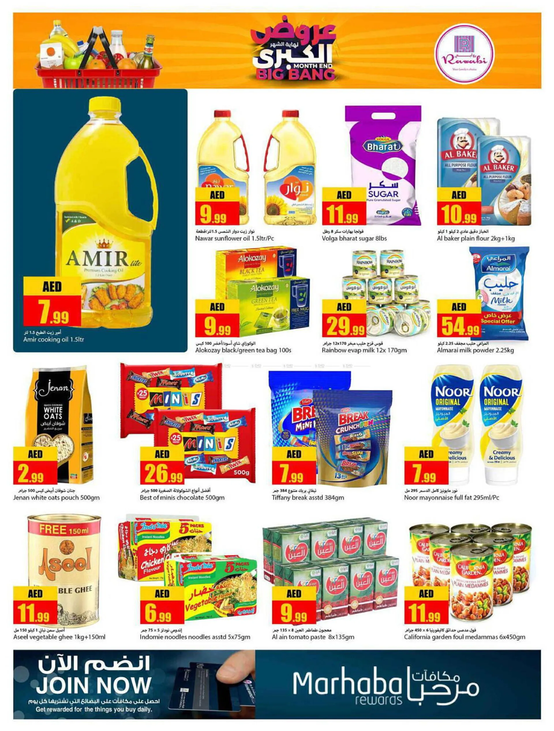 Rawabi Market catalogue from 27 June to 30 June 2024 - Offers page 3