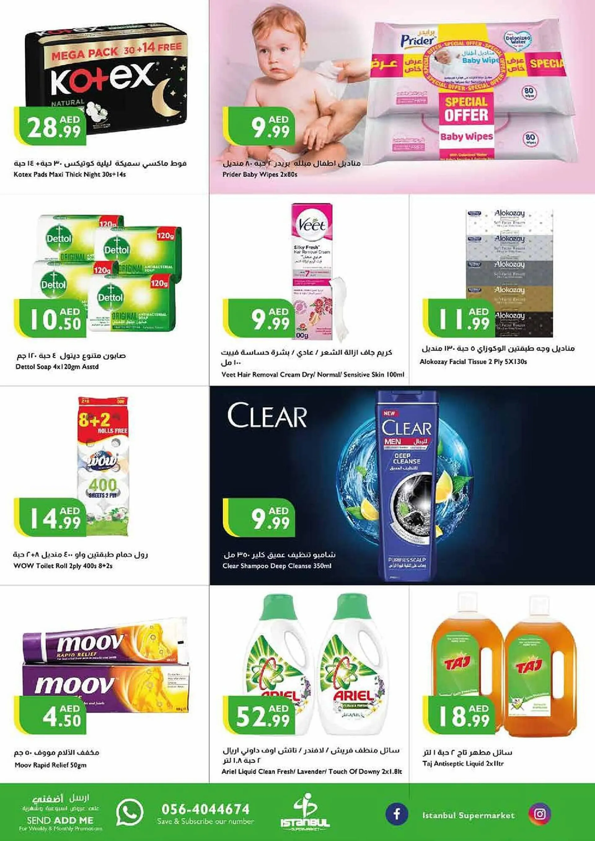 Istanbul Supermarket catalogue from 21 September to 24 September 2023 - Offers page 10