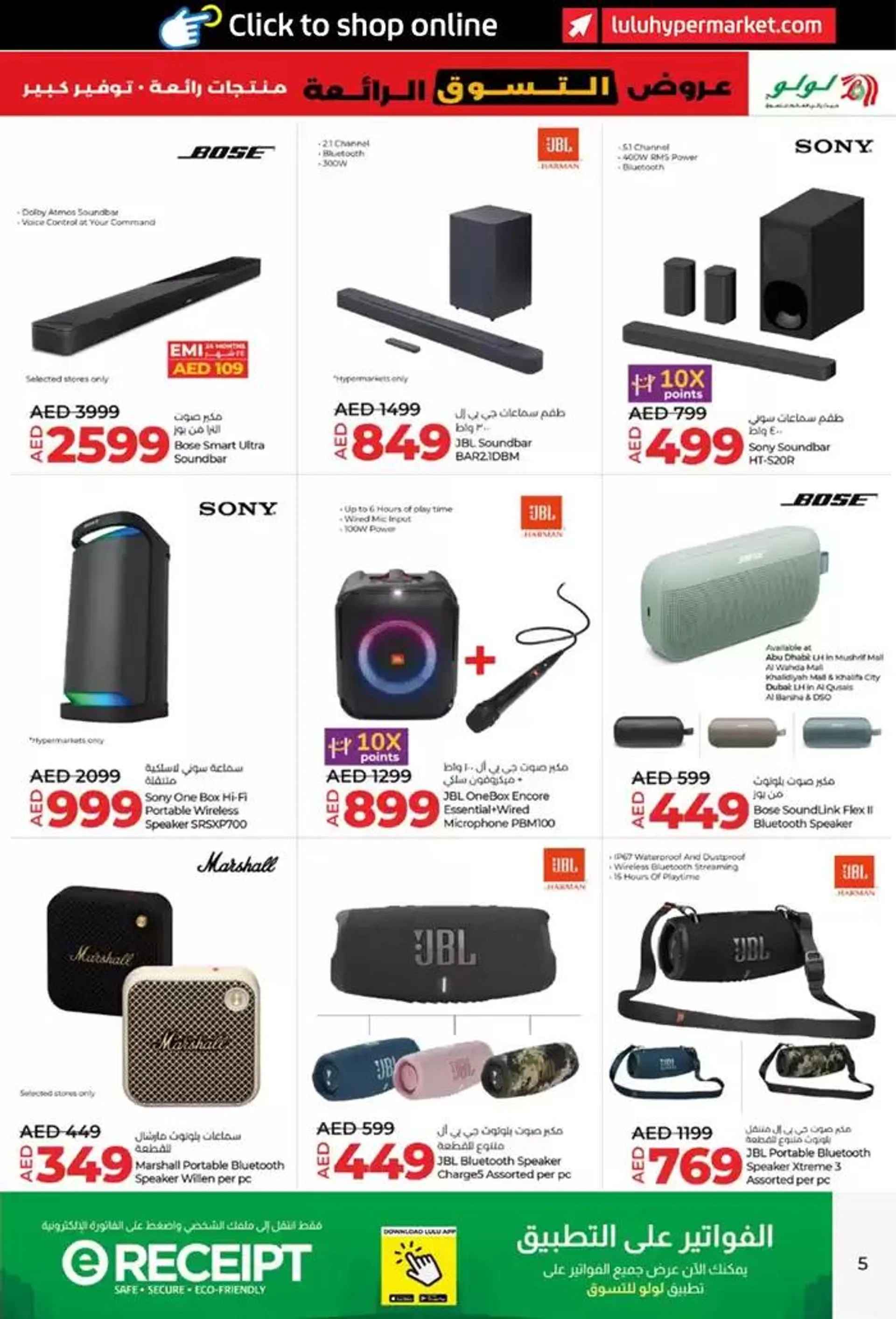 Super Shopping Deals from 7 December to 21 December 2024 - Offers page 5