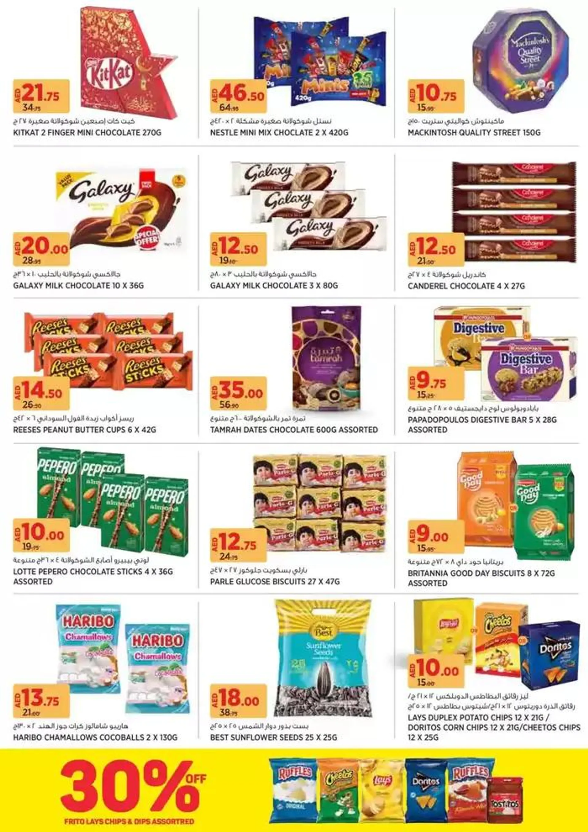 Ramadan Offers! from 4 February to 12 February 2025 - Offers page 8