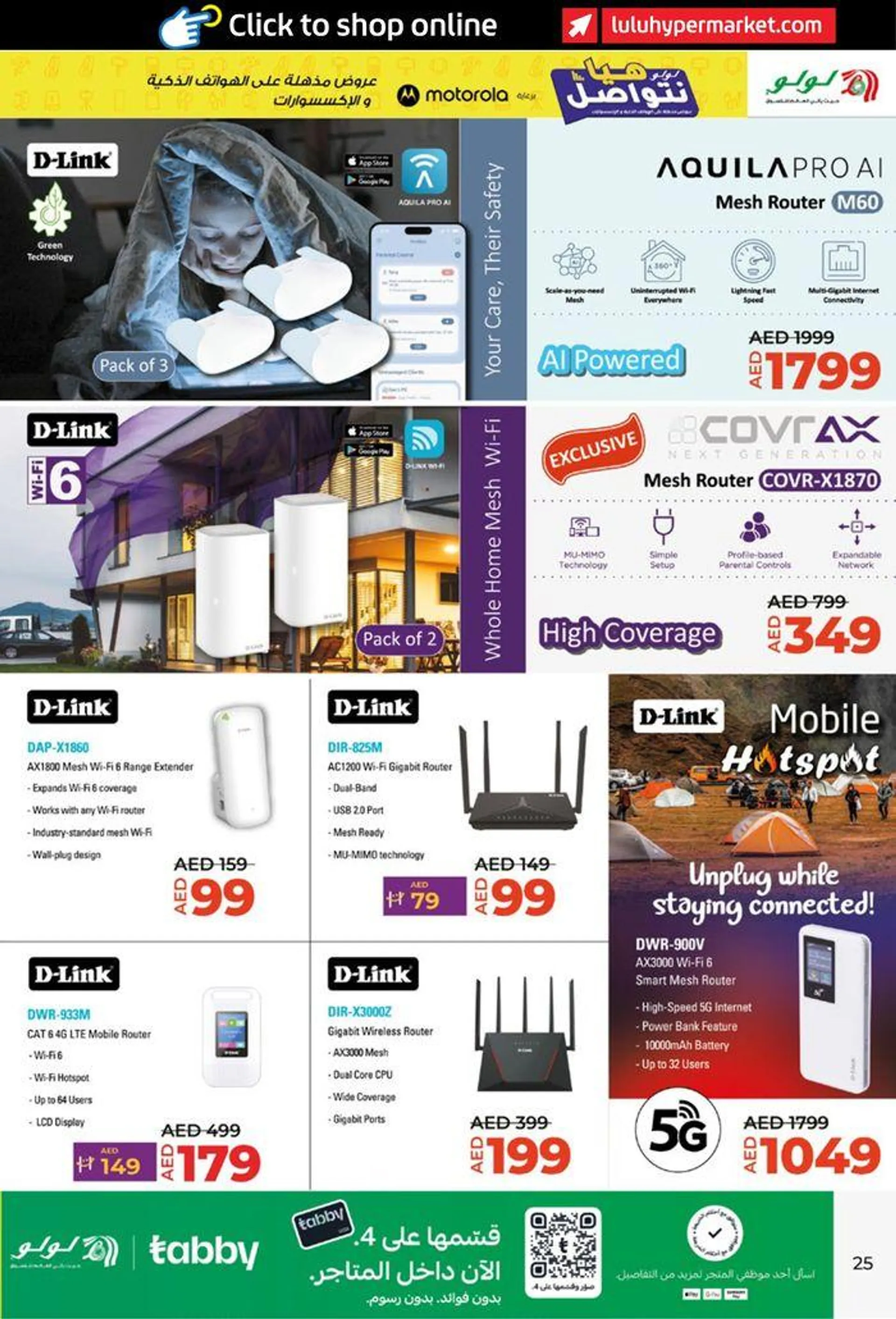 Lulu Let's Connect! UAE from 13 June to 23 June 2024 - Offers page 25