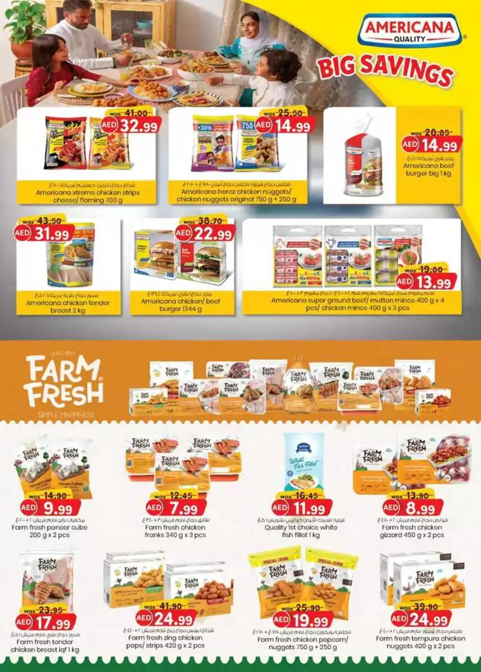 Super Low Prices - Sharjah & Ajman from 27 October to 10 November 2024 - Offers page 12