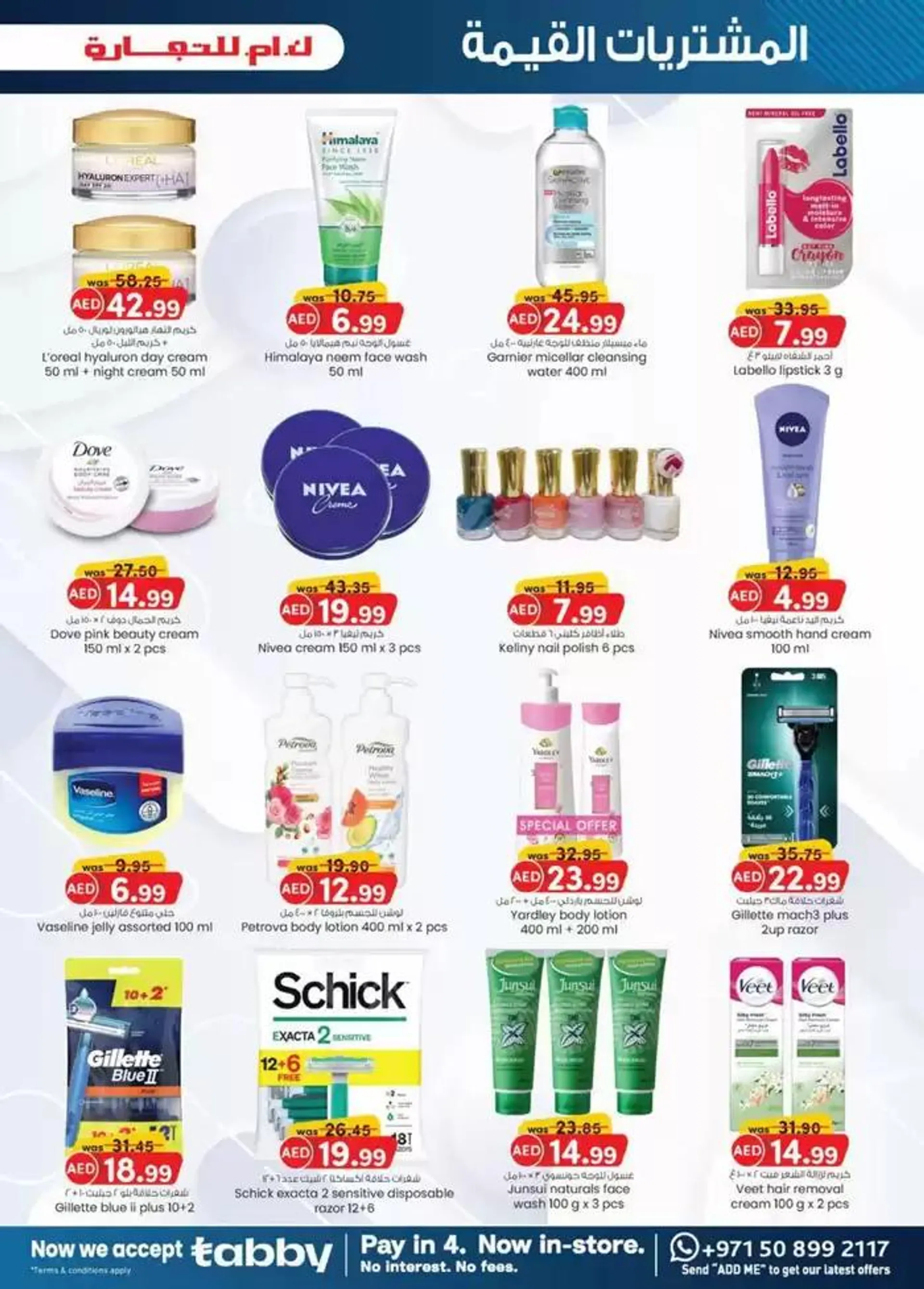 Value Buys - Mussafah Branches from 20 November to 4 December 2024 - Offers page 2