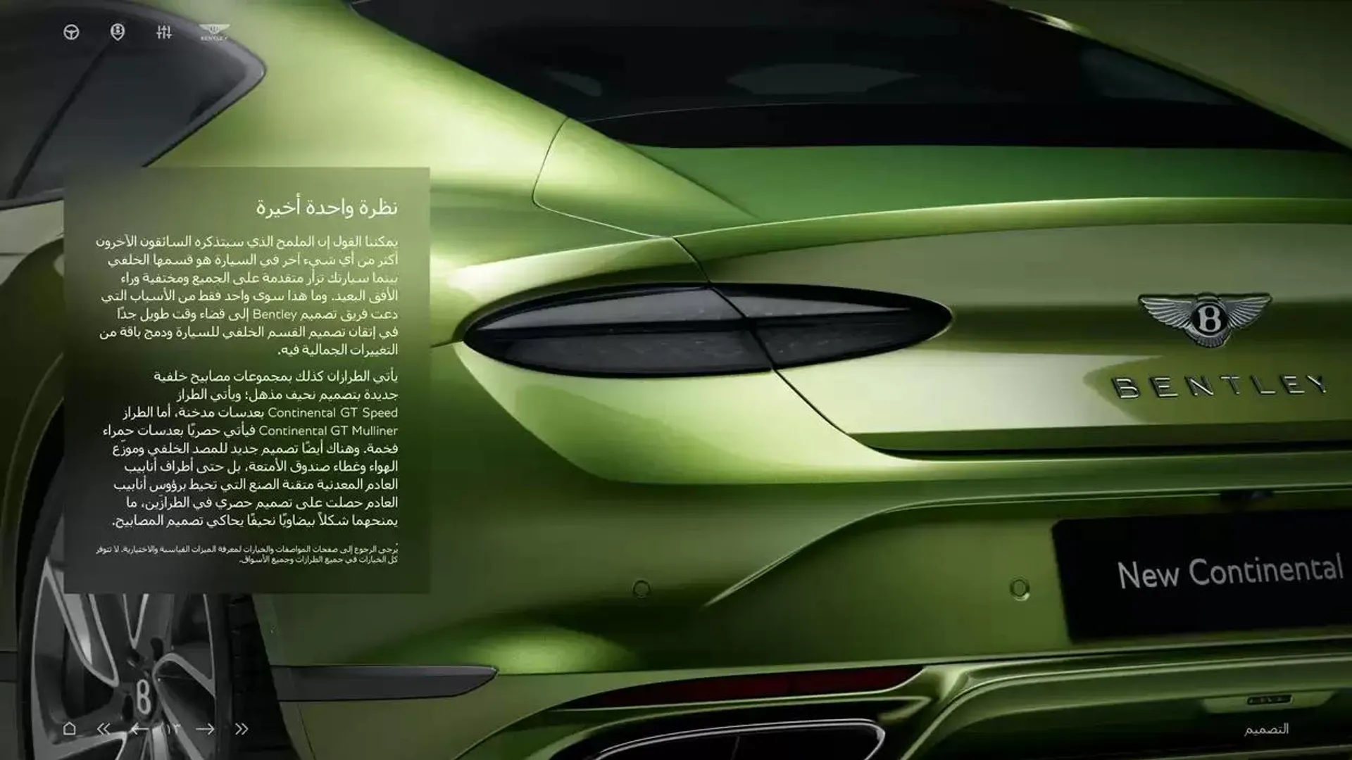 Continental GT C from 5 November to 30 April 2025 - Offers page 13