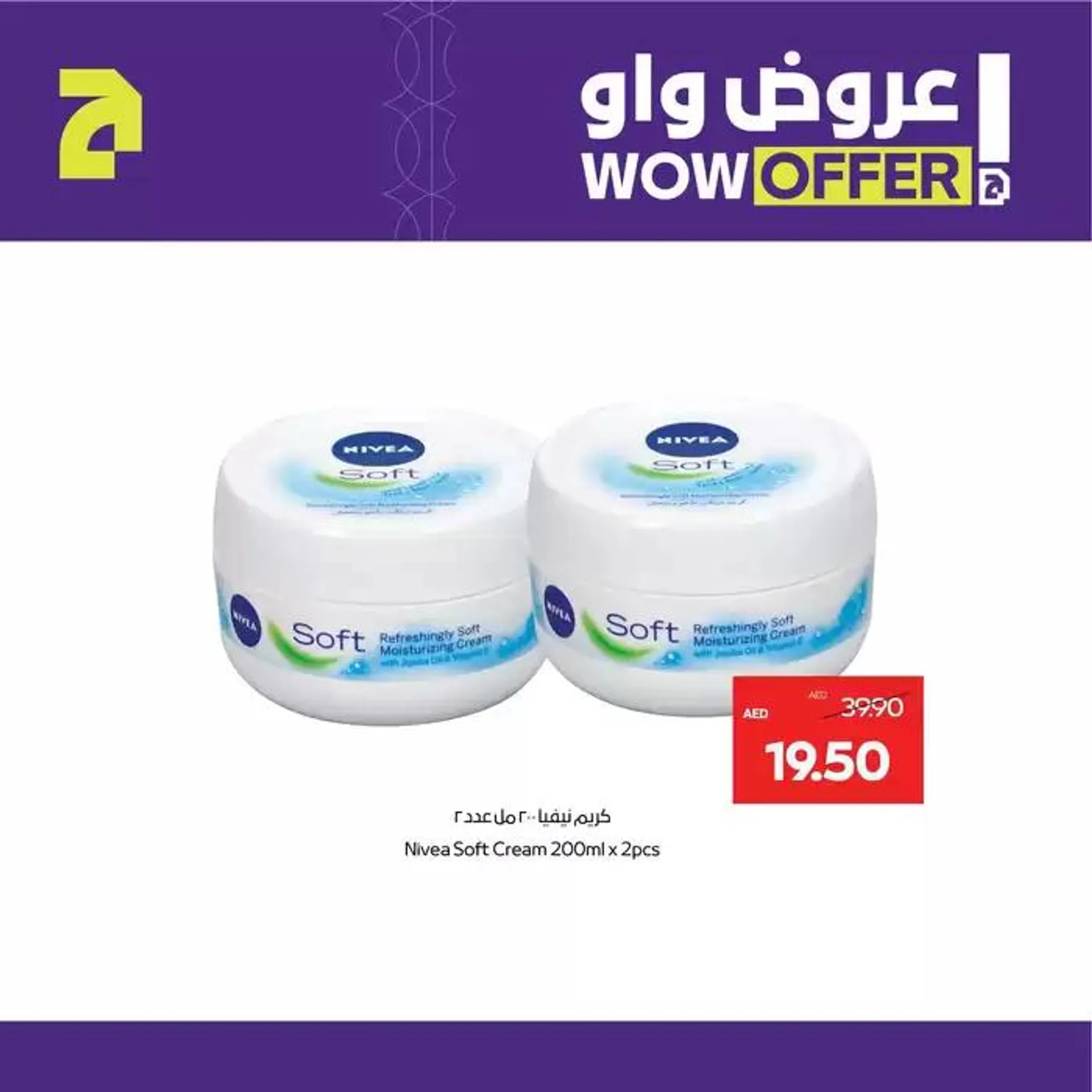 Abudhabi Coop promotion from 7 January to 14 January 2025 - Offers page 2