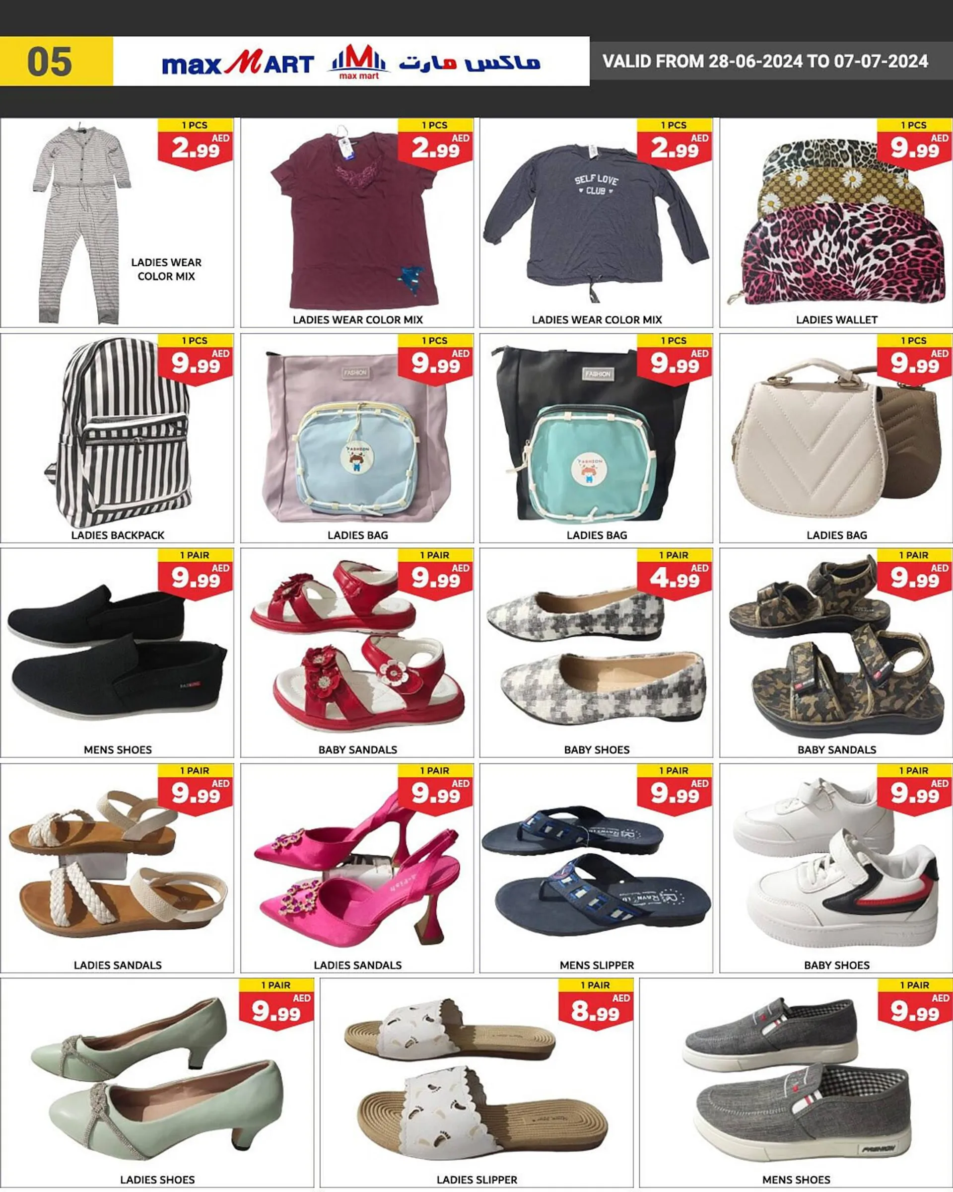 Max Mart catalogue from 28 June to 7 July 2024 - Offers page 10