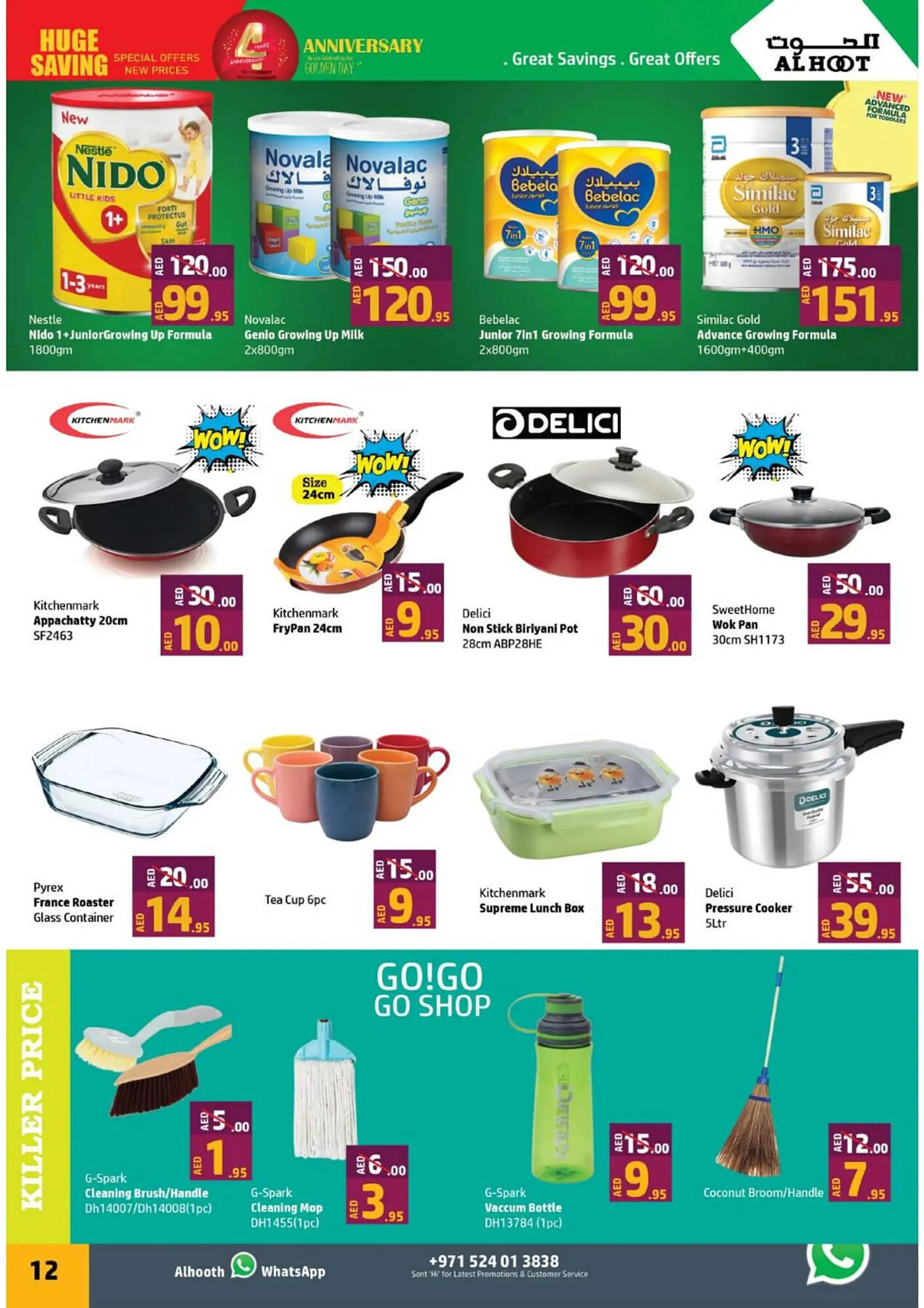 Al Hoot catalogue from 26 September to 30 September 2024 - Offers page 12