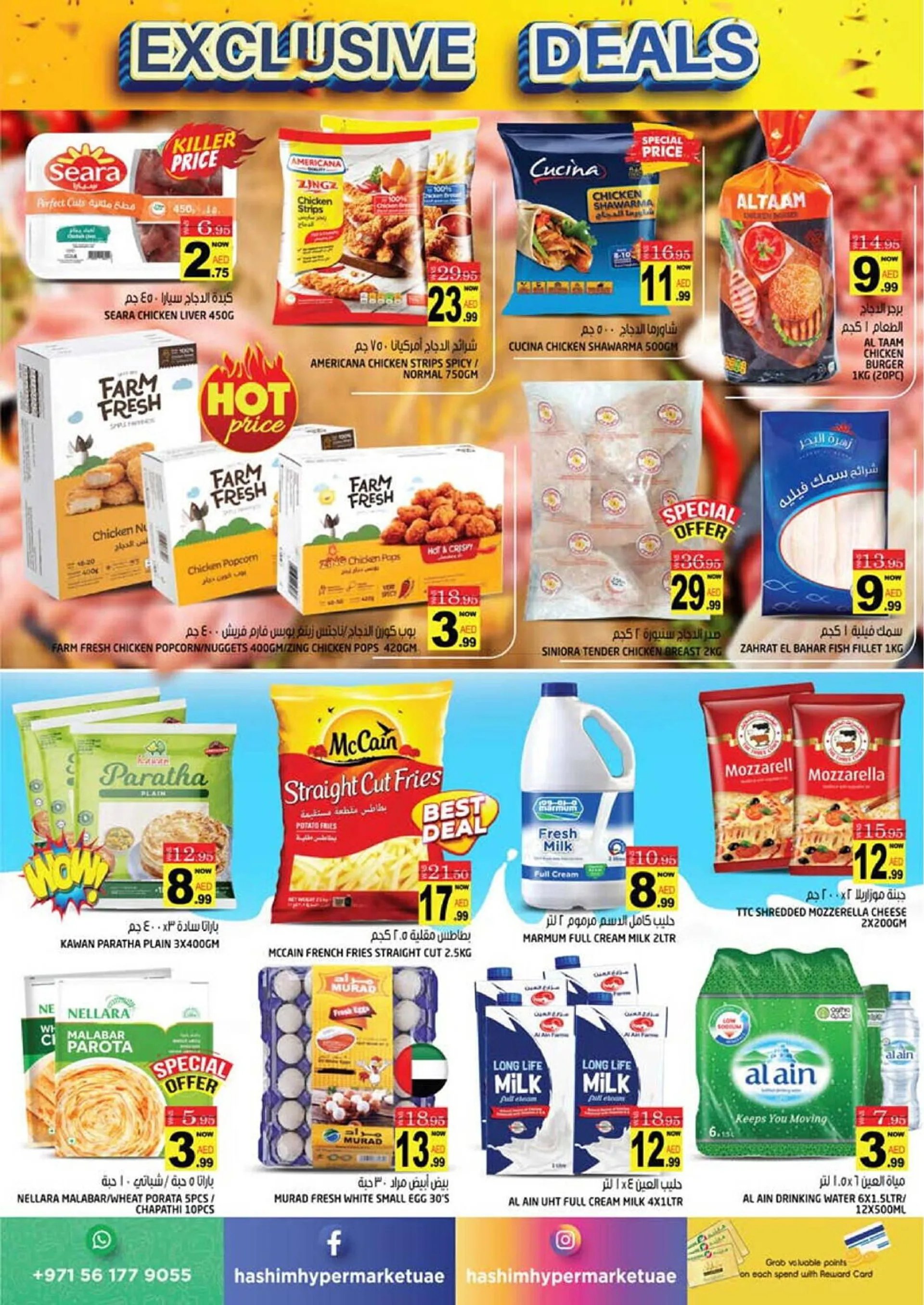 Hashim Hypermarket catalogue from 16 January to 19 January 2025 - Offers page 5