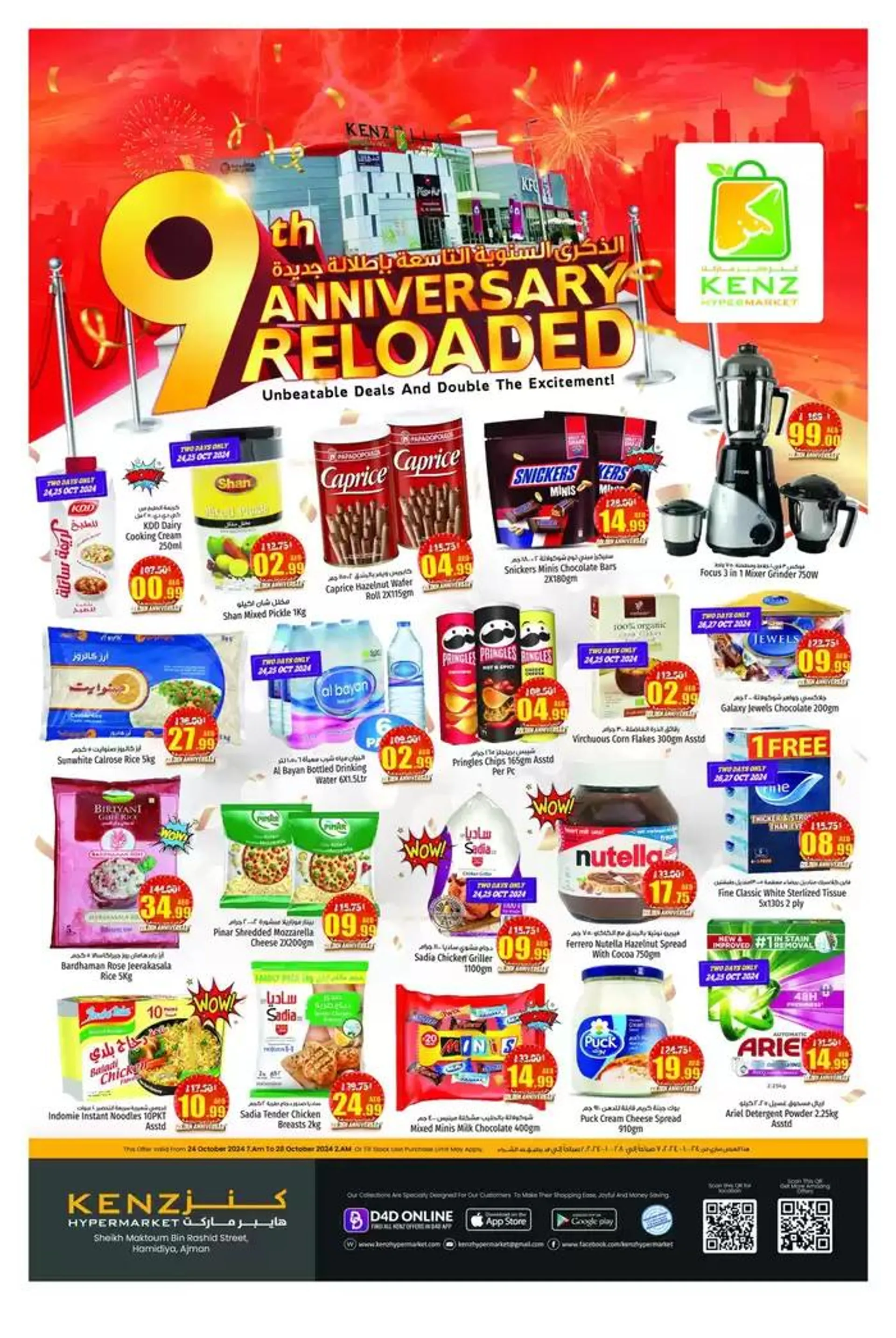 Great offer for bargain hunters from 24 October to 7 November 2024 - Offers page 6