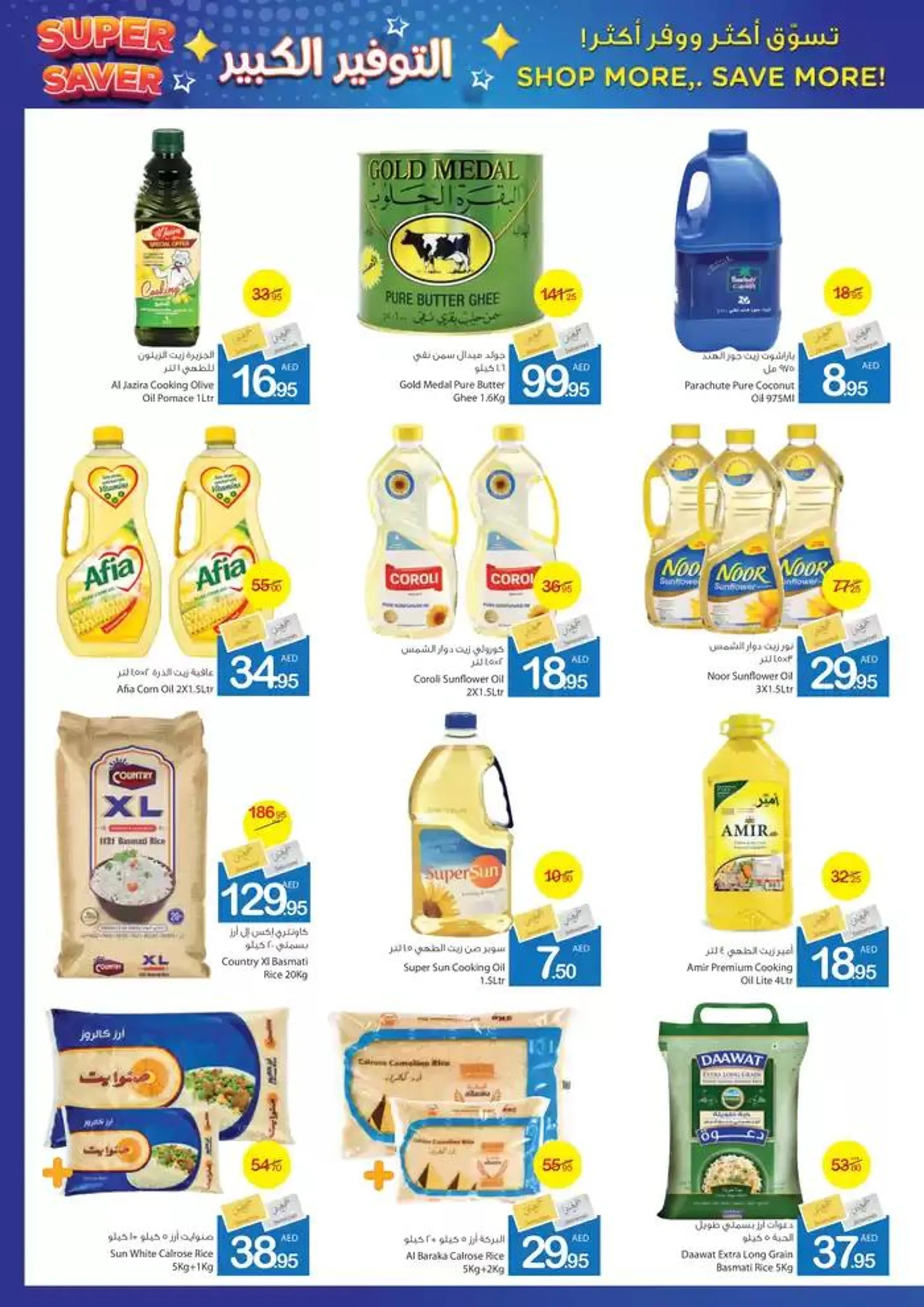 Ajman Market promotion from 23 January to 6 February 2025 - Offers page 25