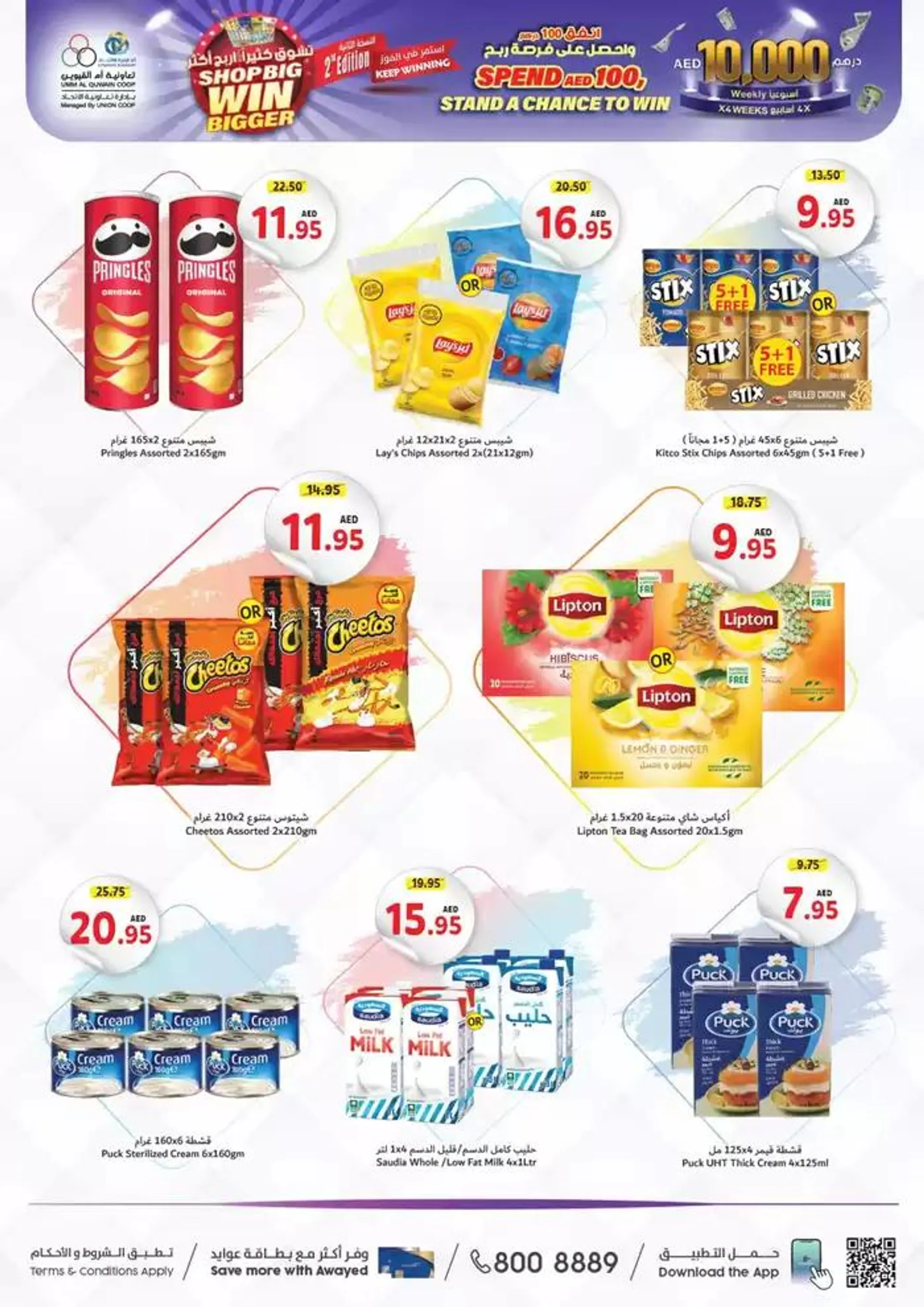 Great discounts on selected products from 18 October to 1 November 2024 - Offers page 5