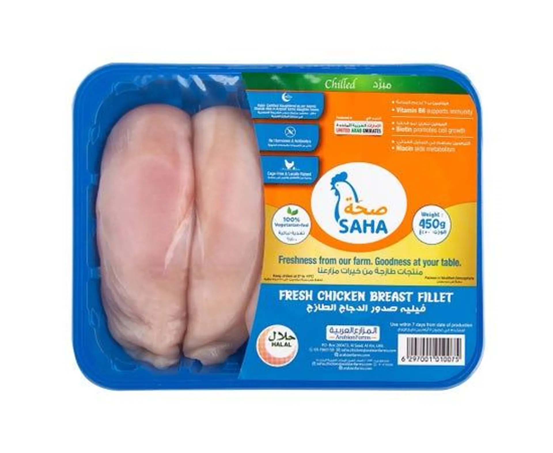 Saha Fresh Chicken Portions - Boneless Breast Fillet 450g