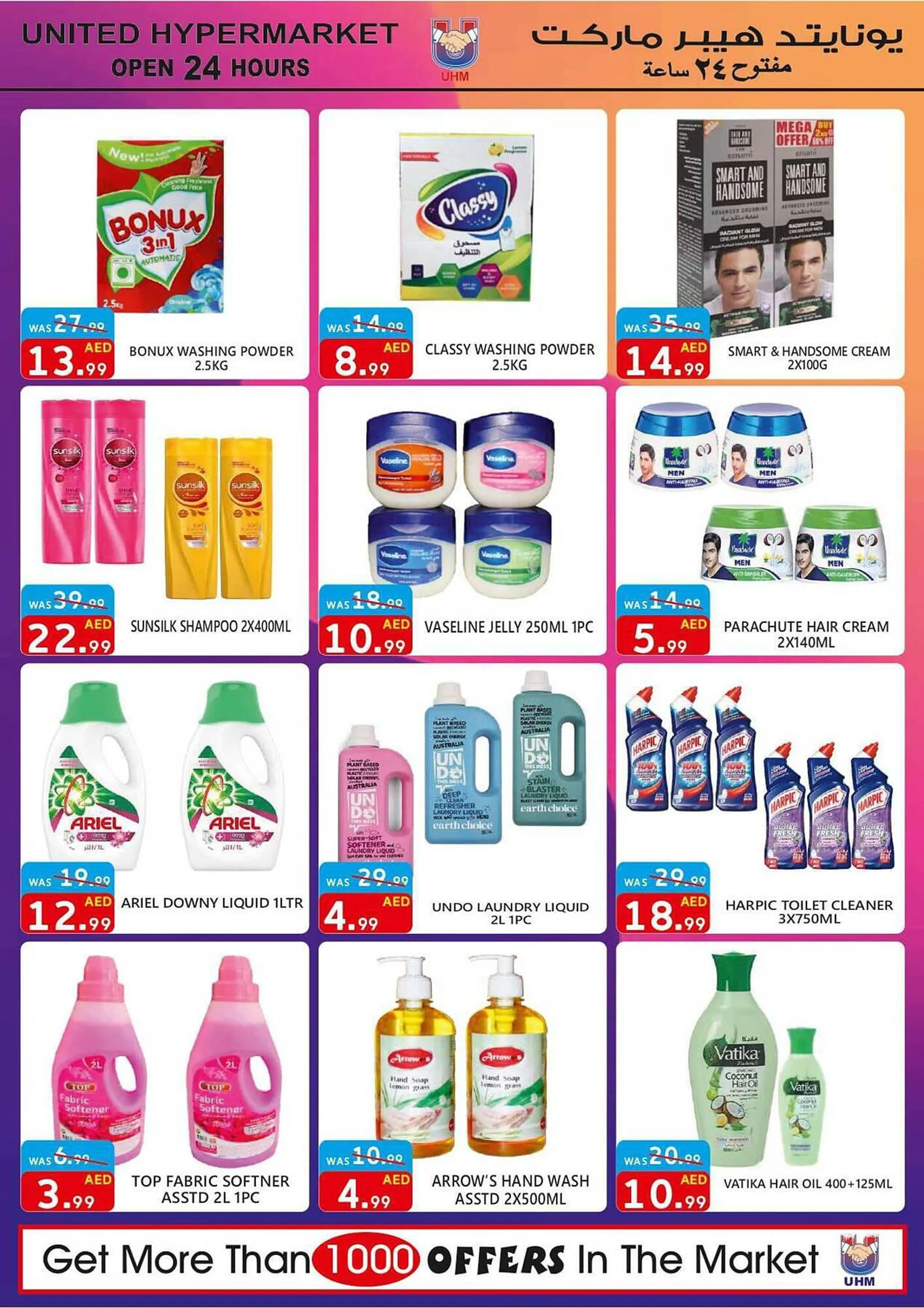 United Hypermarket catalogue from 1 September to 3 September 2023 - Offers page 14