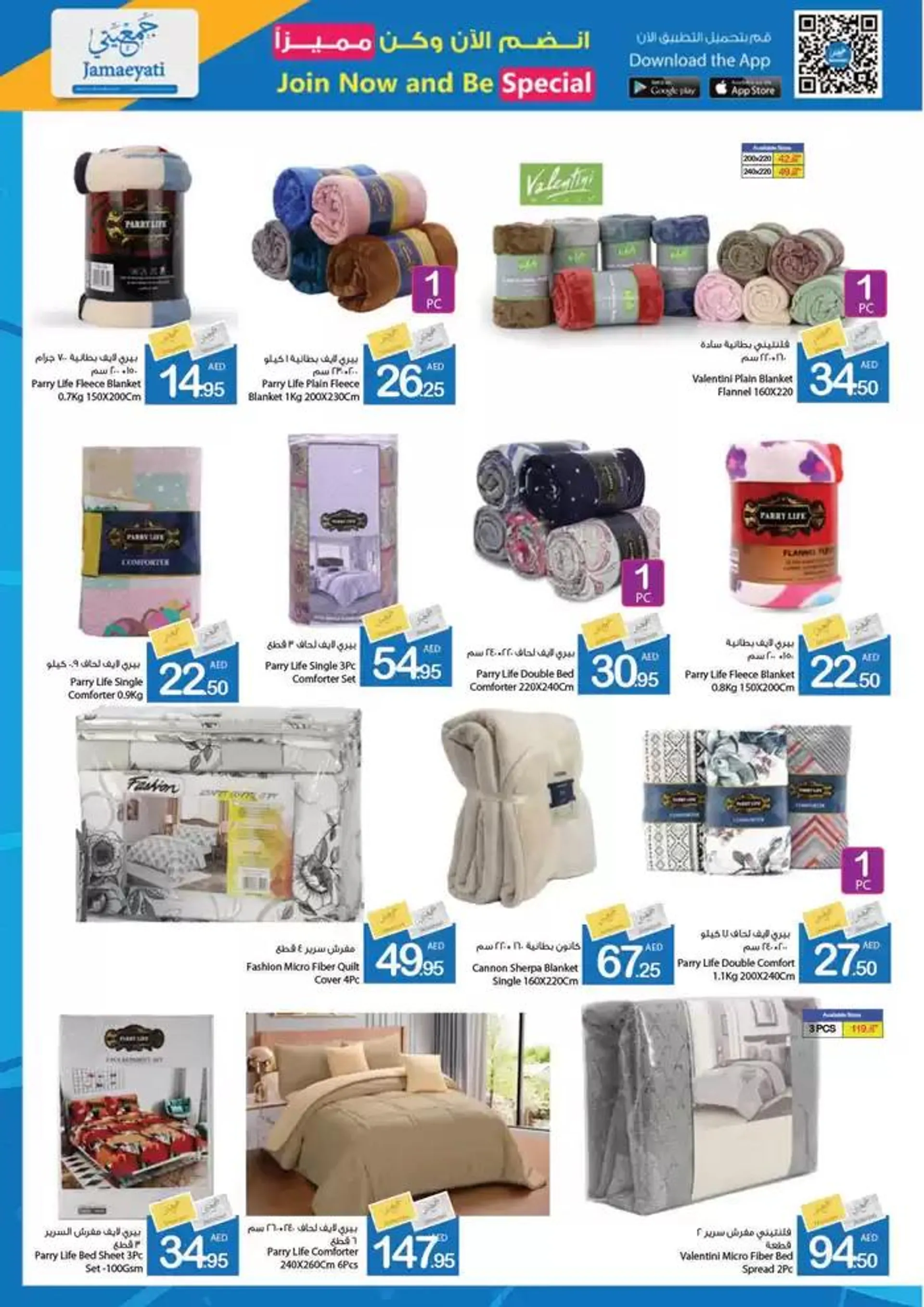 Ajman Market promotion from 27 September to 11 October 2024 - Offers page 37