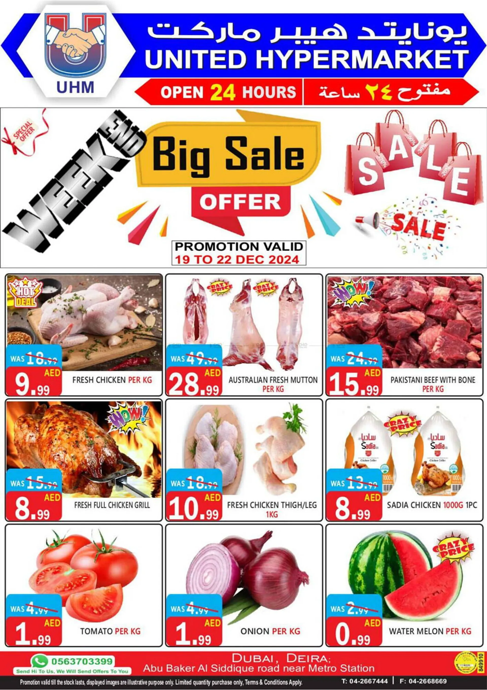 United Hypermarket catalogue - 1