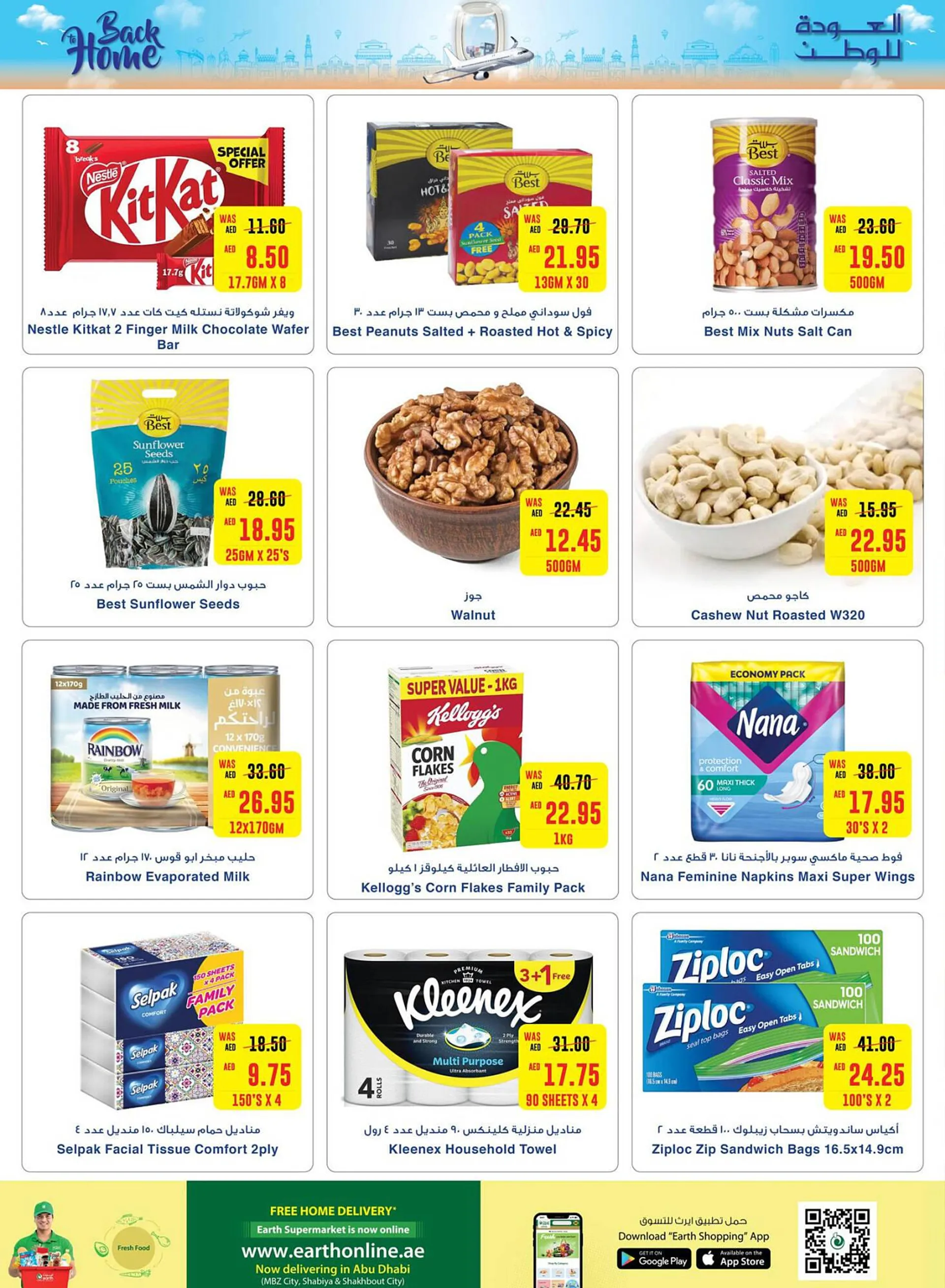 Al Ain Co-op catalogue from 27 June to 3 July 2024 - Offers page 12