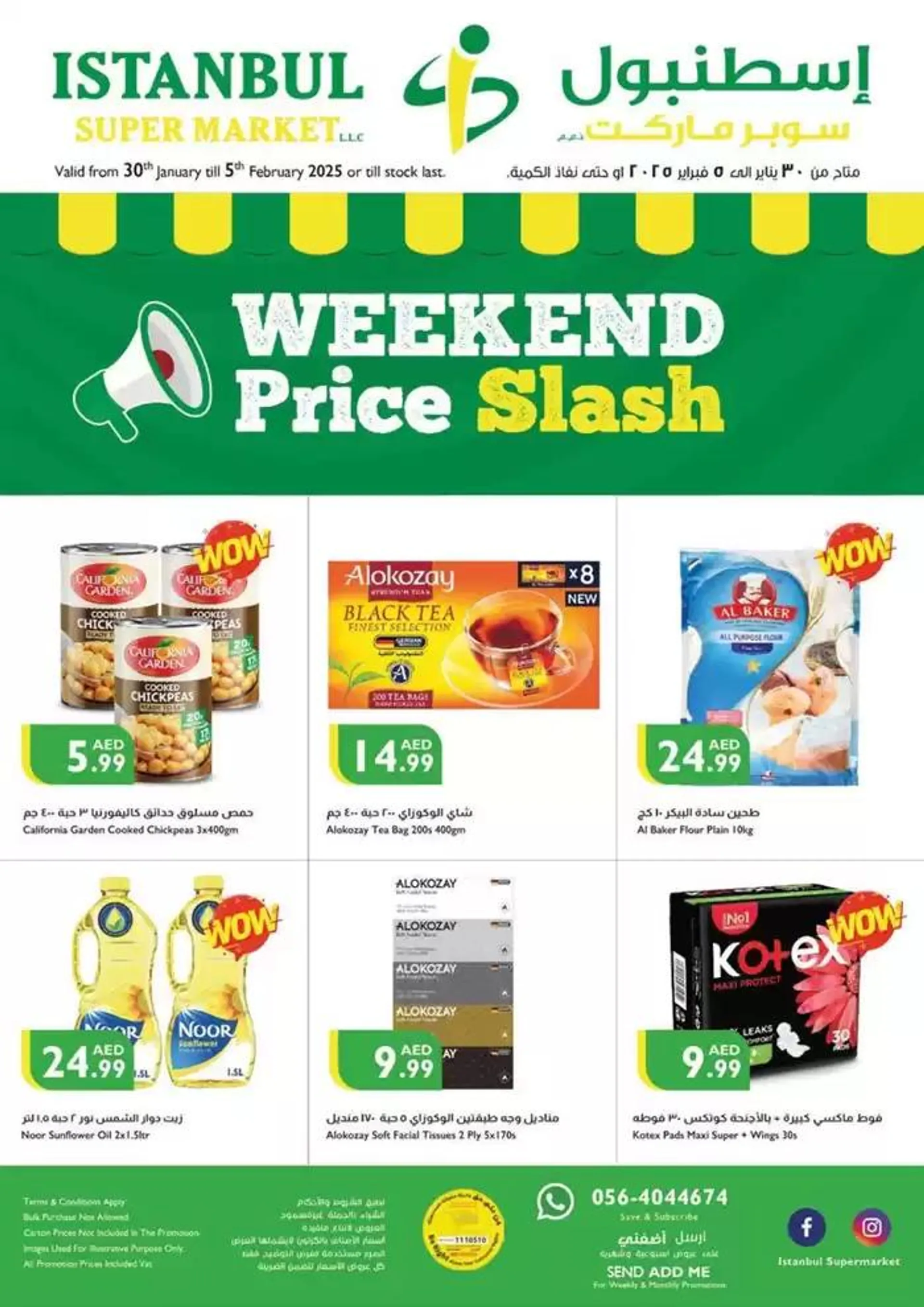 Weekend Deals - 1