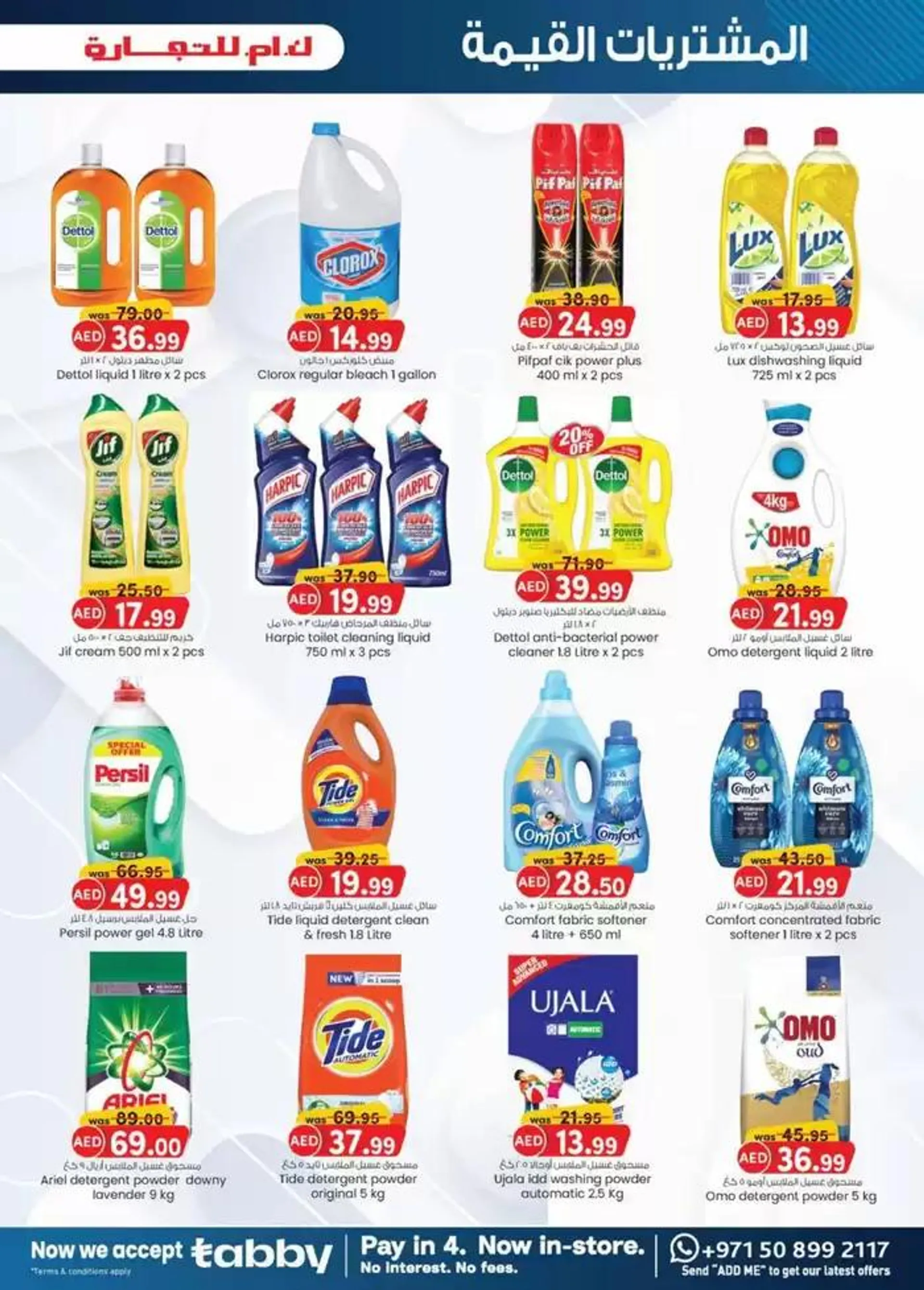 Value Buys - Mussafah Branches from 19 November to 3 December 2024 - Offers page 6