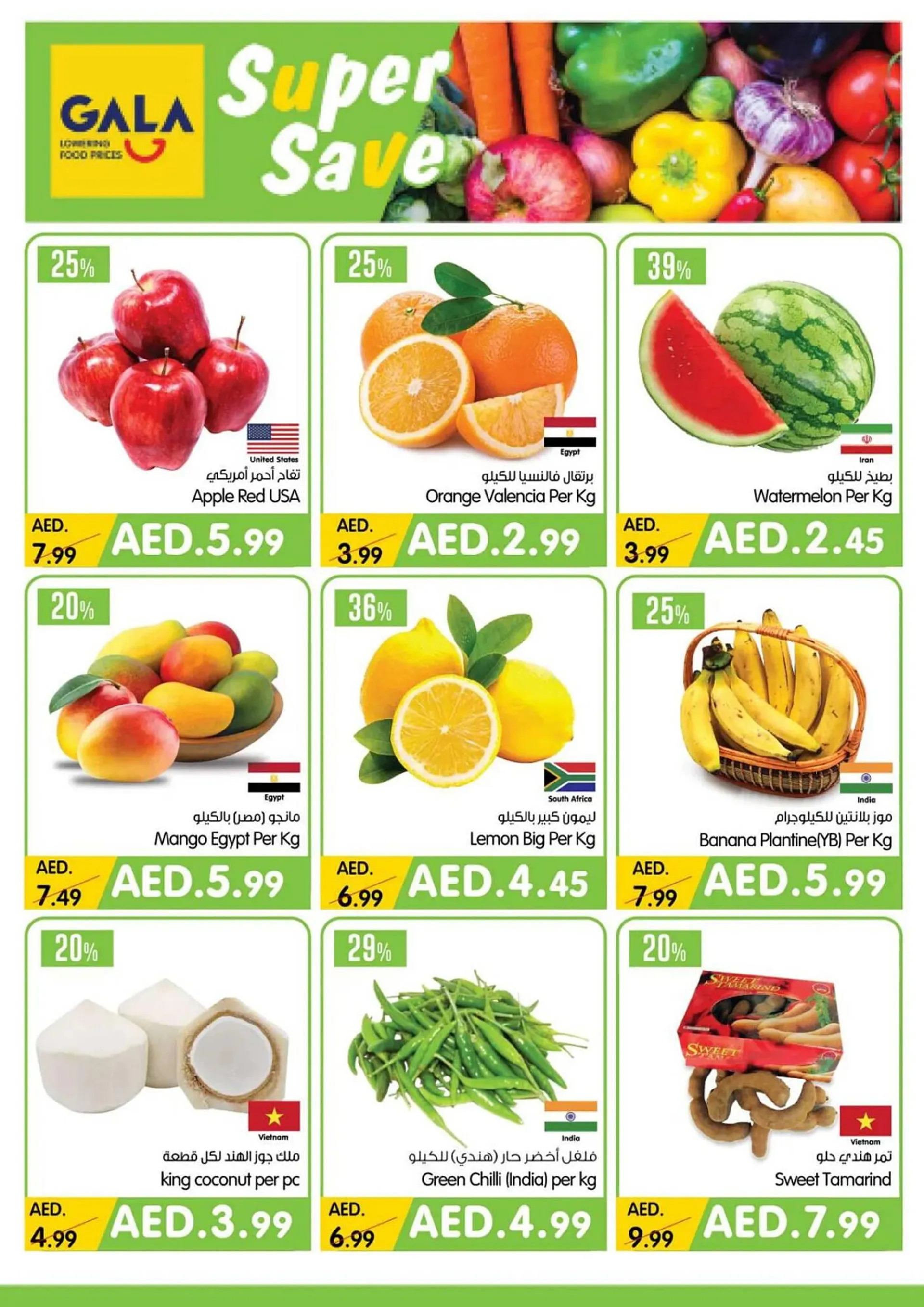 Gala Supermarket catalogue from 12 August to 13 August 2024 - Offers page 6