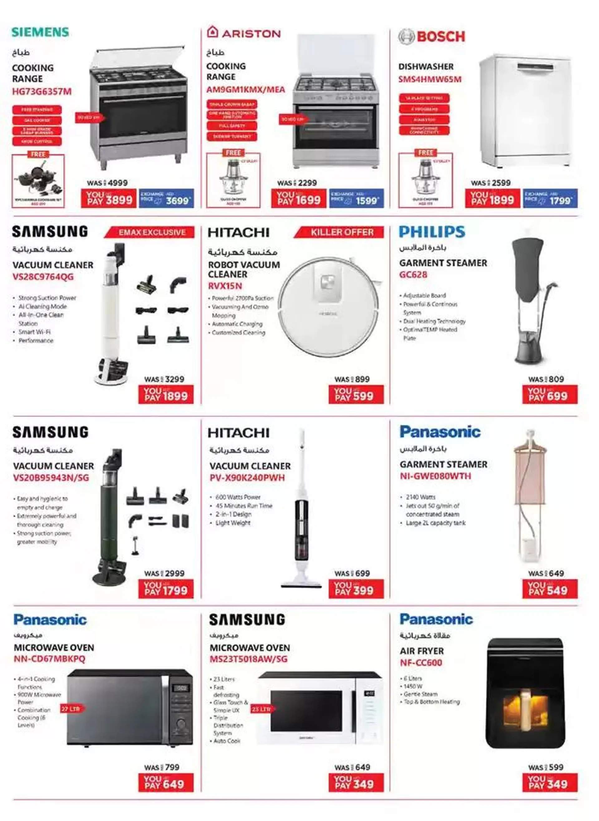 Catalogue Emax from 24 November to 8 December 2024 - Offers page 21