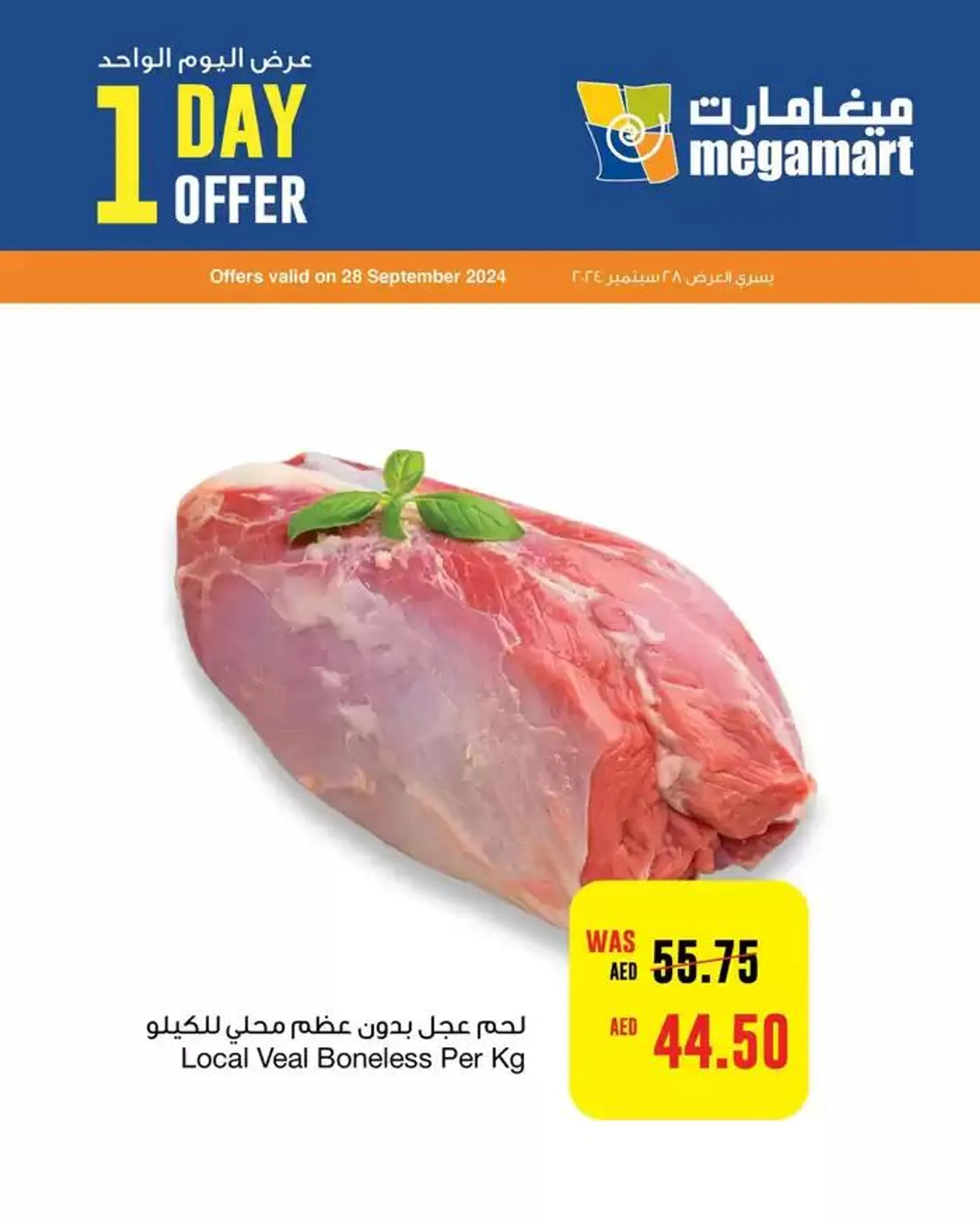 Megamart promotion from 29 September to 13 October 2024 - Offers page 2