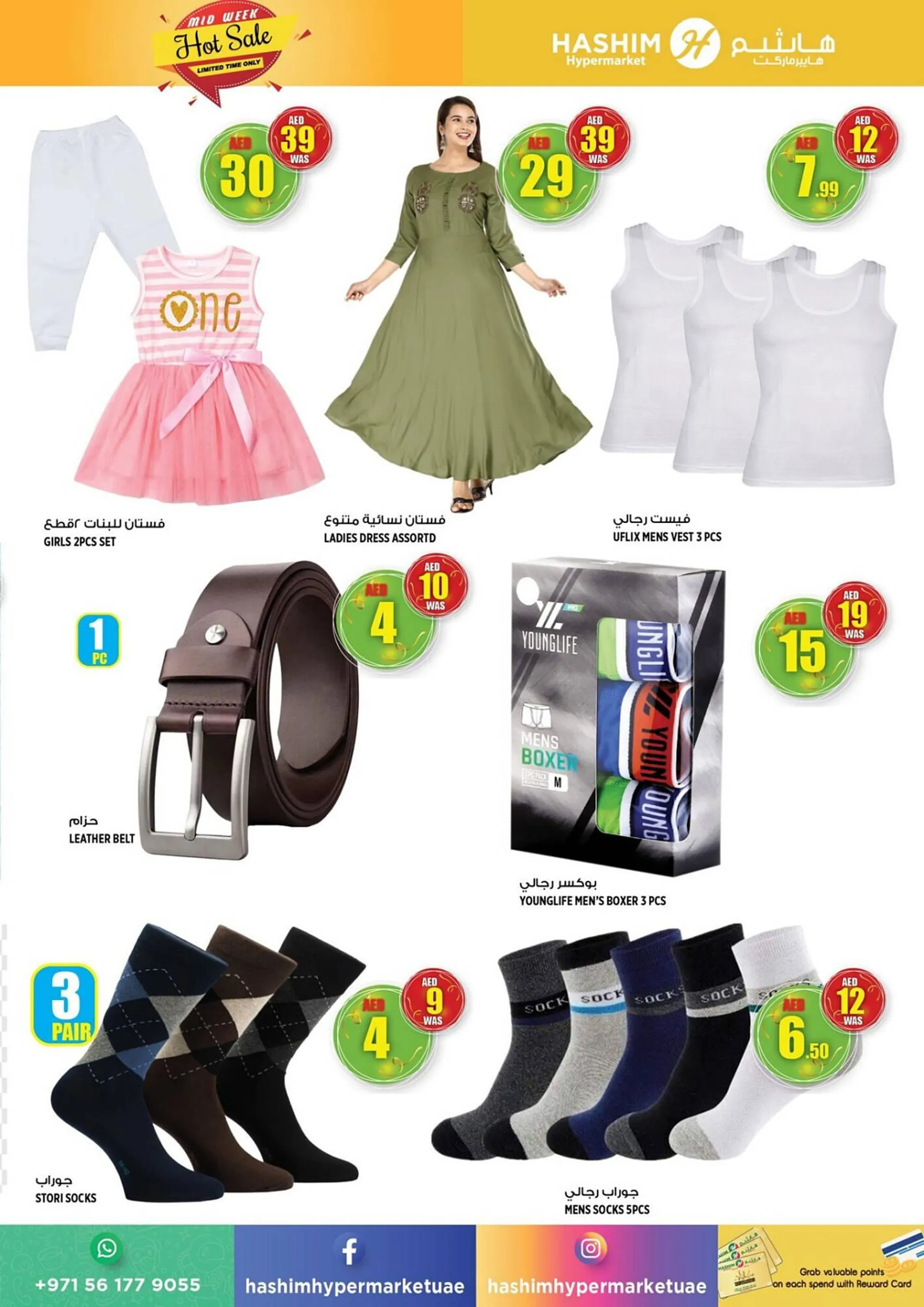 Hashim Hypermarket catalogue from 12 September to 13 September 2023 - Offers page 9