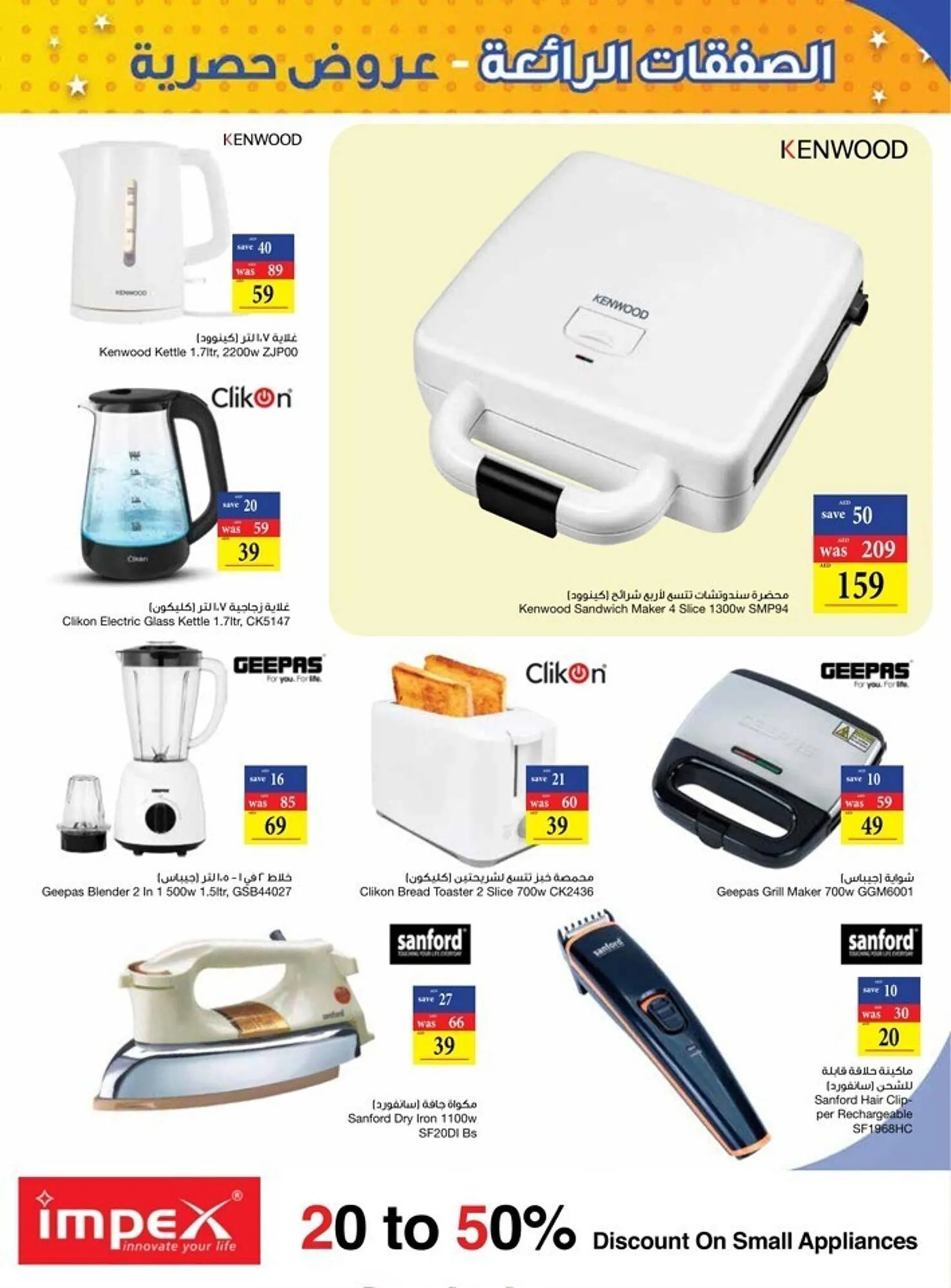 Abu Dhabi Coop catalogue from 7 September to 13 September 2023 - Offers page 33