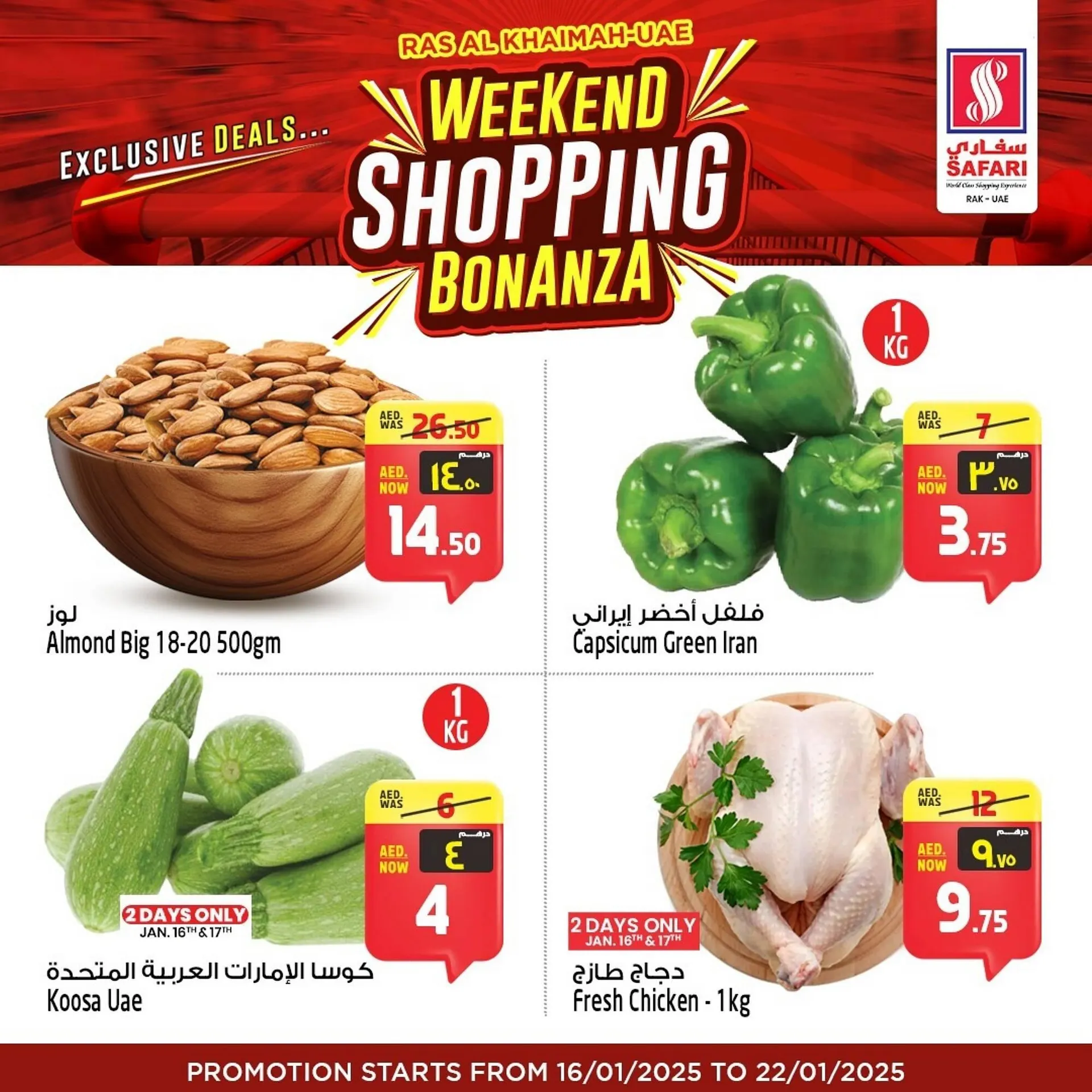 Safari Hypermarket catalogue from 16 January to 22 January 2025 - Offers page 2