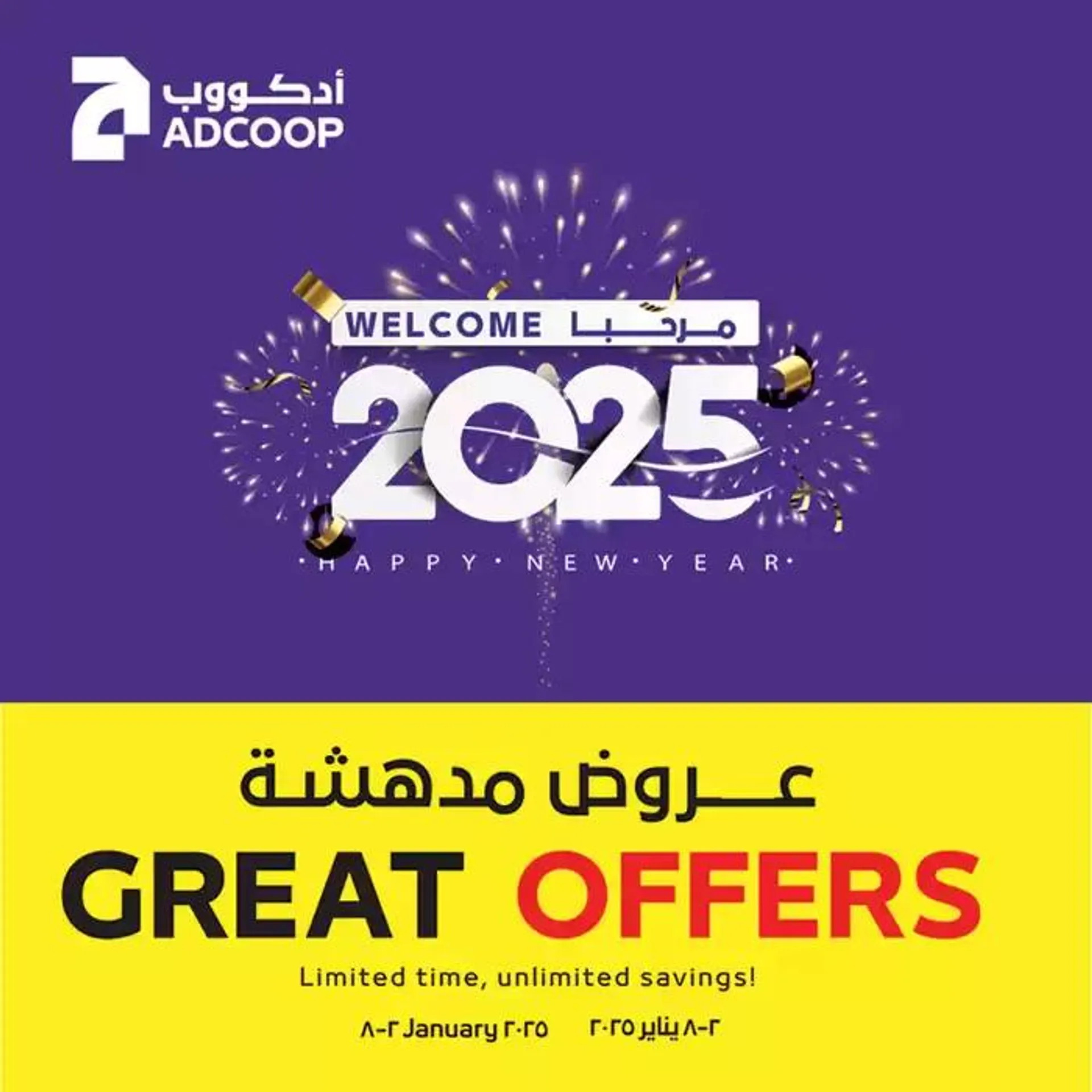 Abudhabi Coop promotion from 3 January to 10 January 2025 - Offers page 7