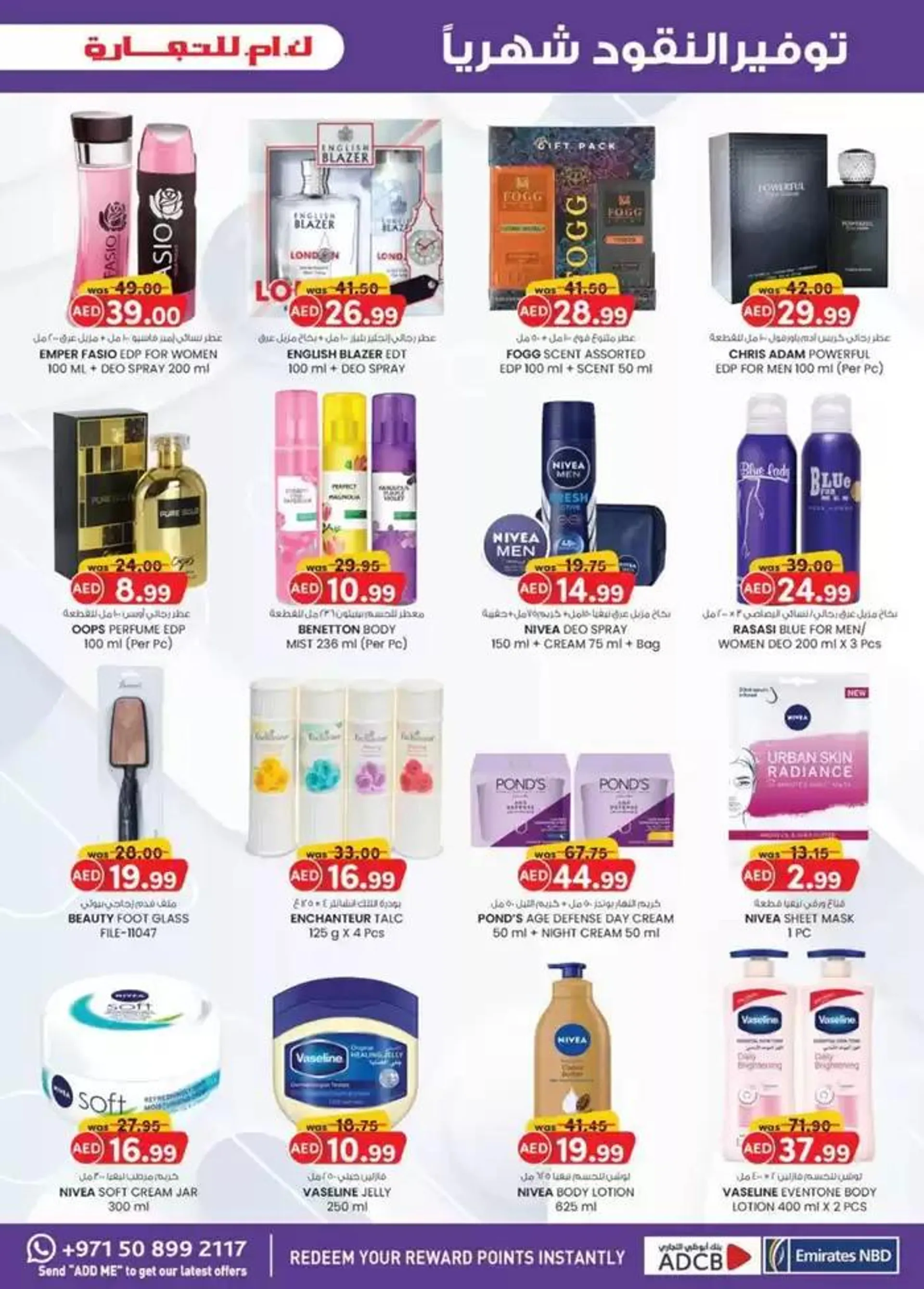 Ramadan Kareem - Mussafah Branches from 27 February to 9 March 2025 - Offers page 19