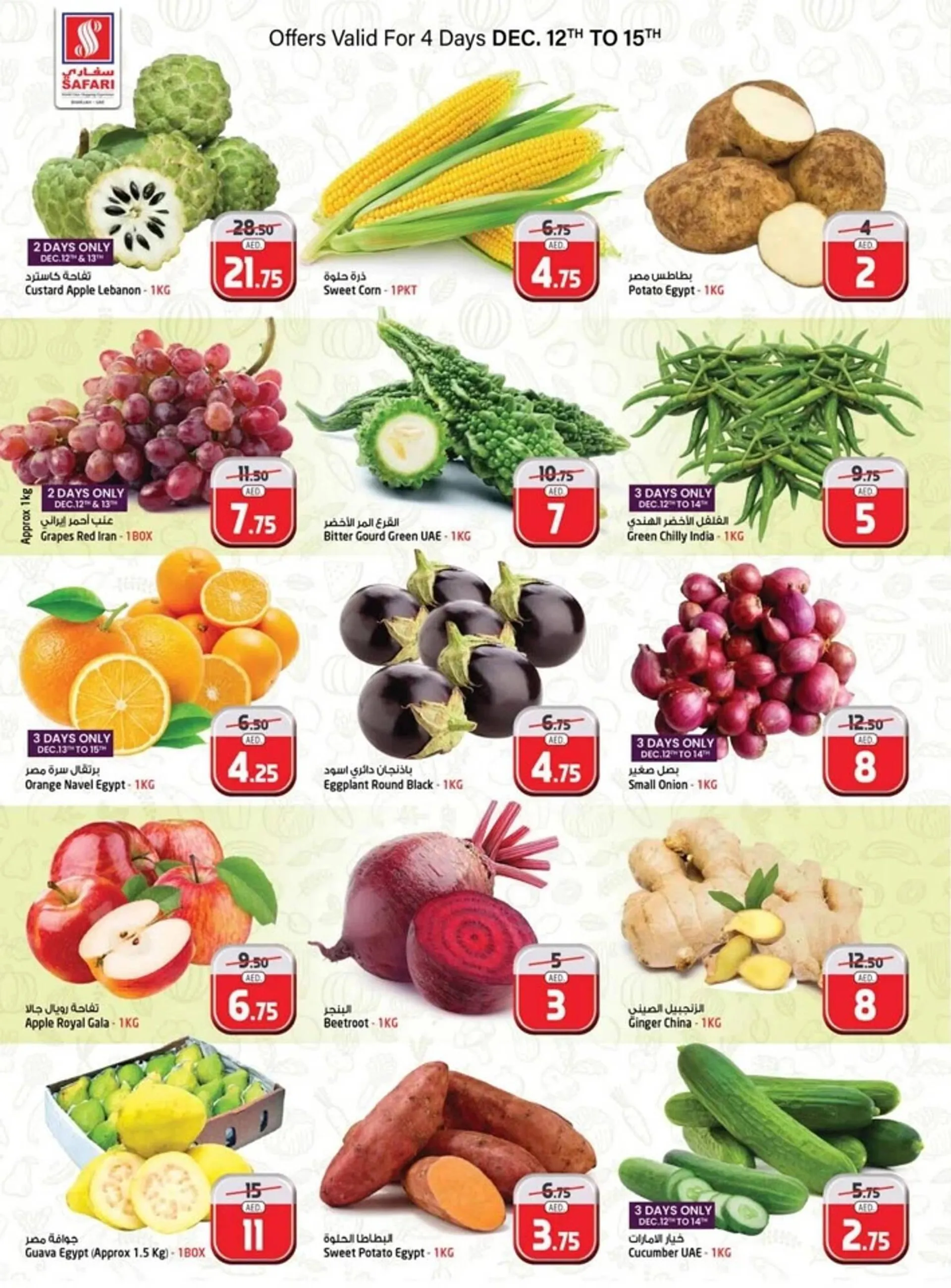 Safari Hypermarket catalogue from 12 December to 27 April 2025 - Offers page 4