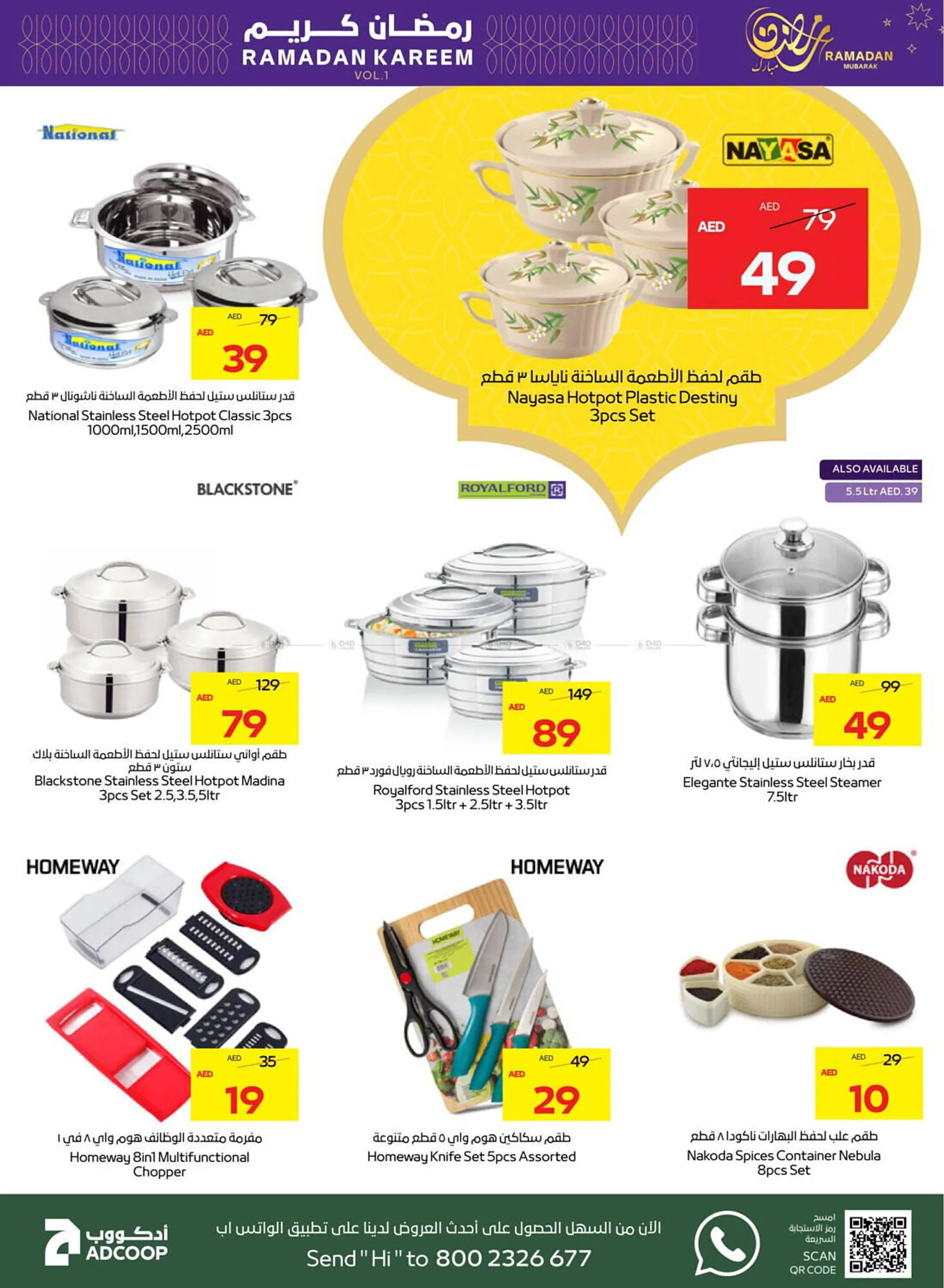 Megamart catalogue from 20 February to 26 February 2025 - Offers page 33