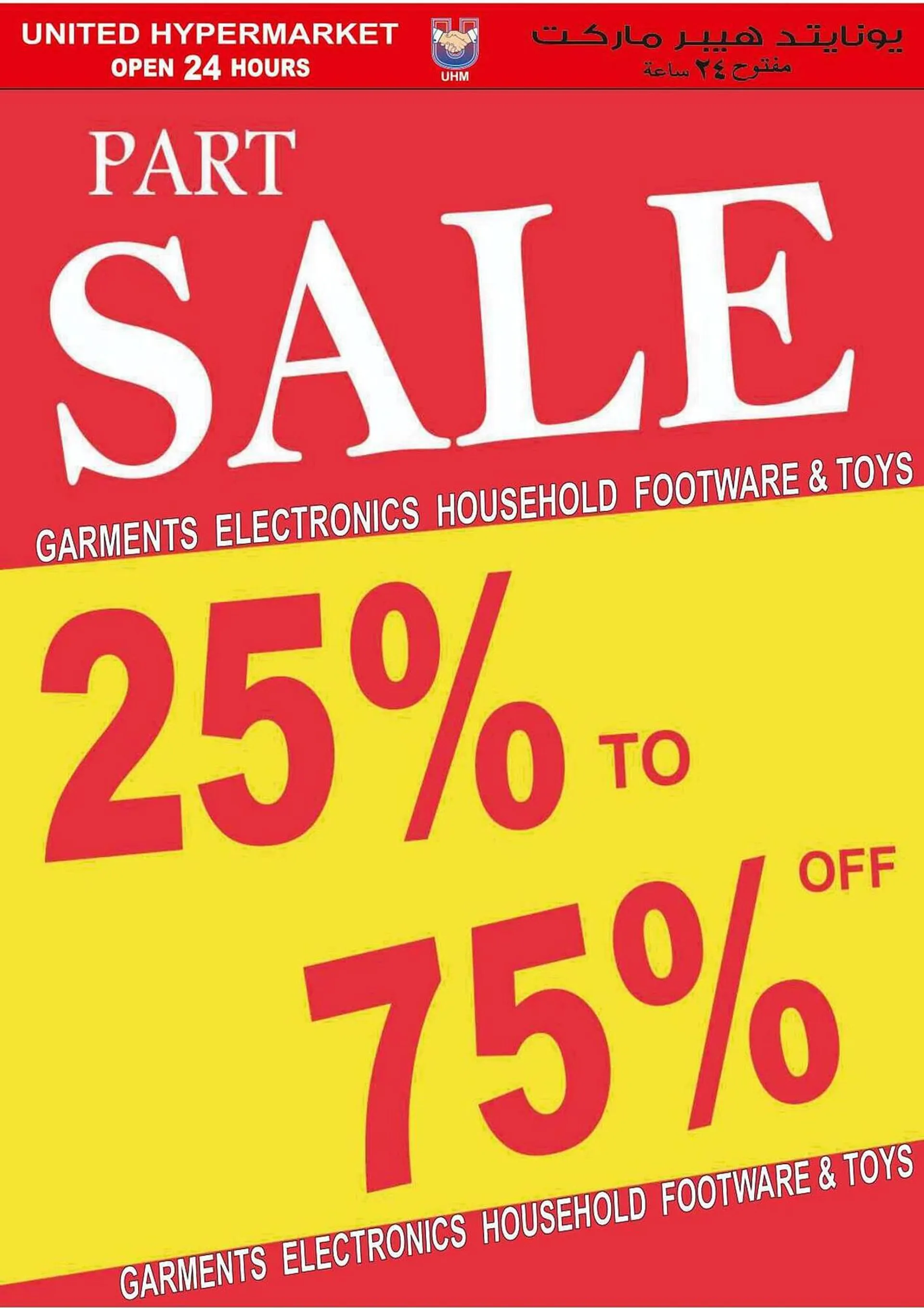 United Hypermarket catalogue from 19 September to 21 September 2023 - Offers page 6