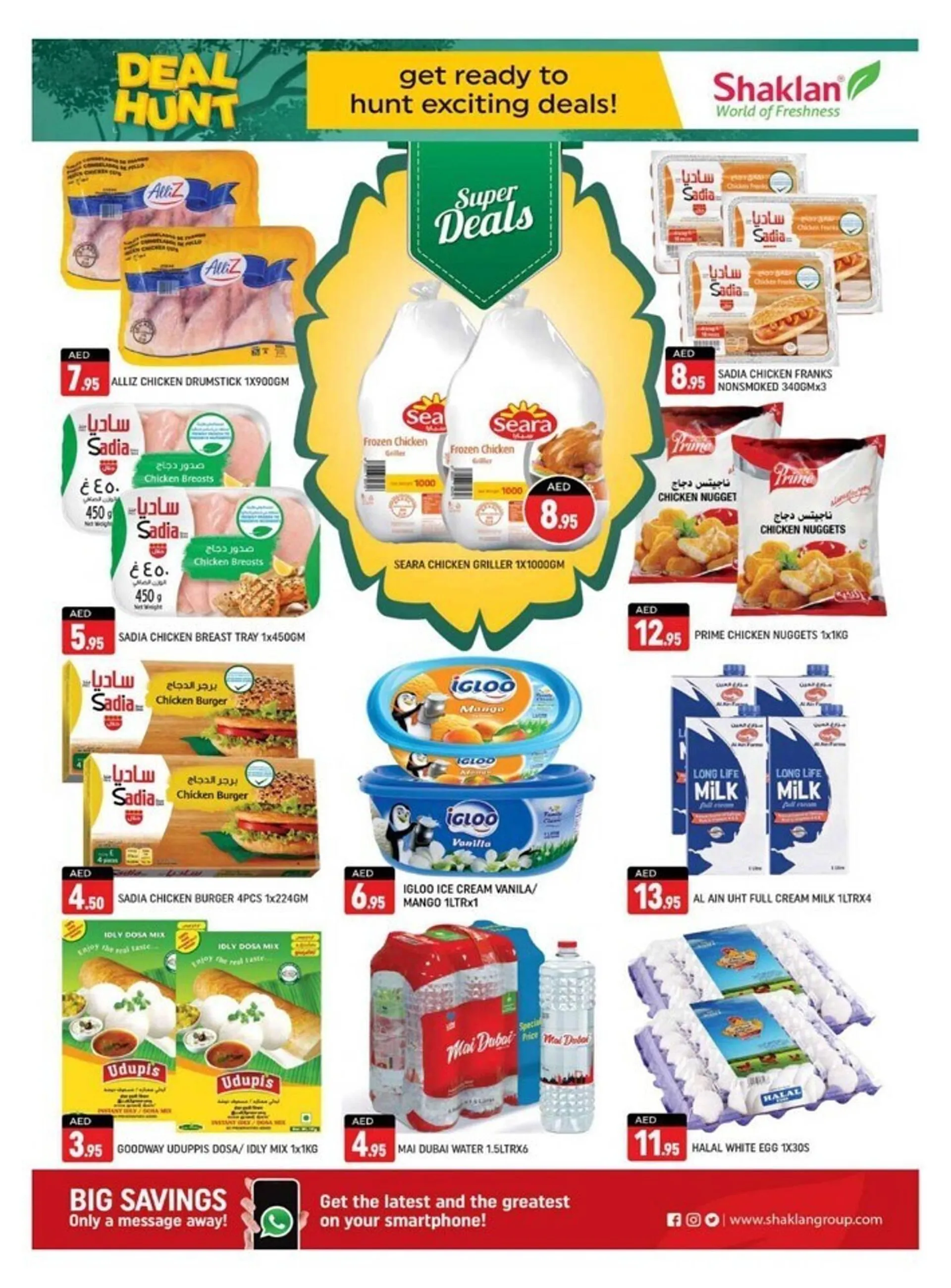 Shaklan catalogue from 18 August to 20 August 2023 - Offers page 3