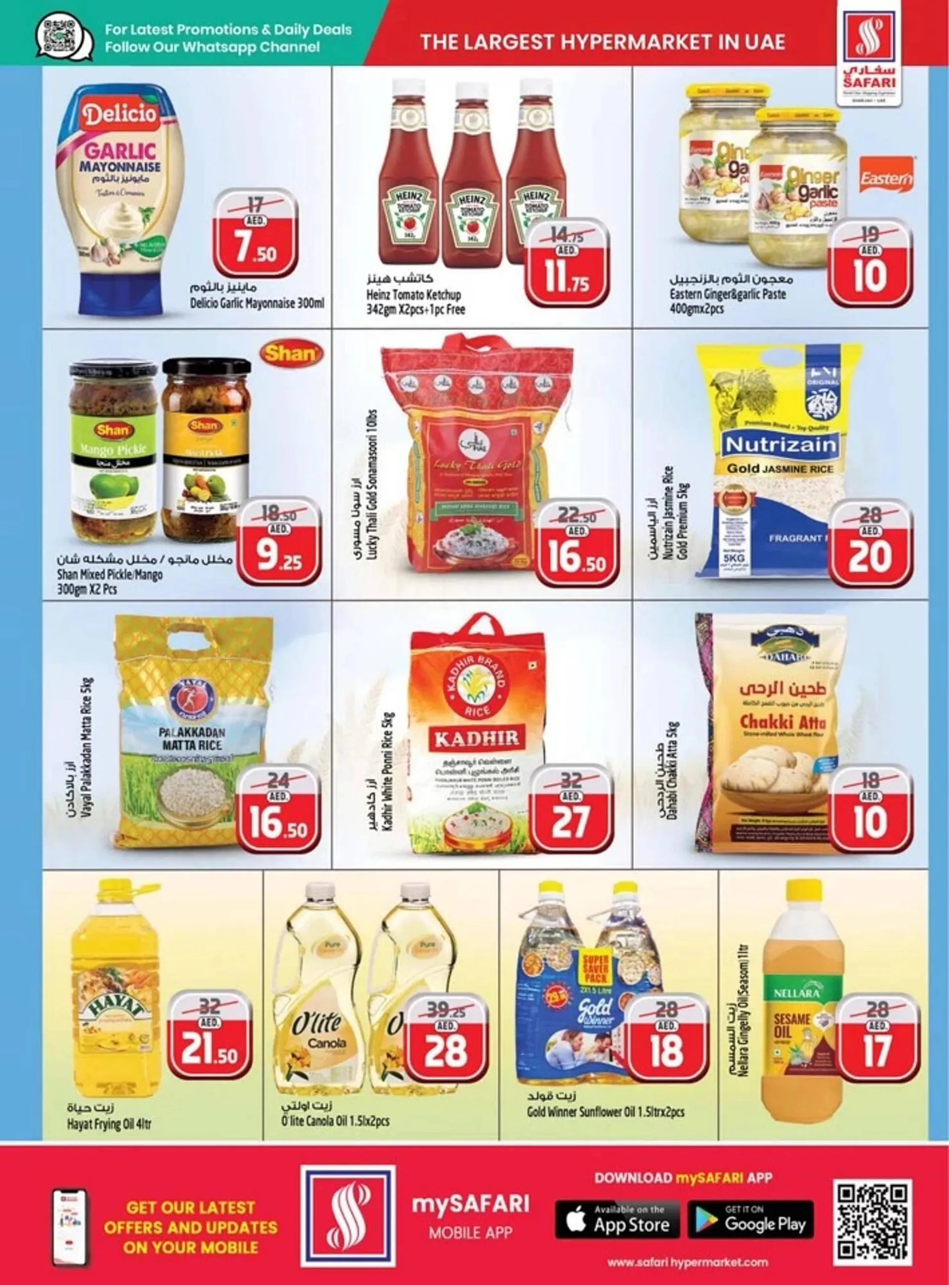 Safari Hypermarket catalogue from 12 December to 27 April 2025 - Offers page 13