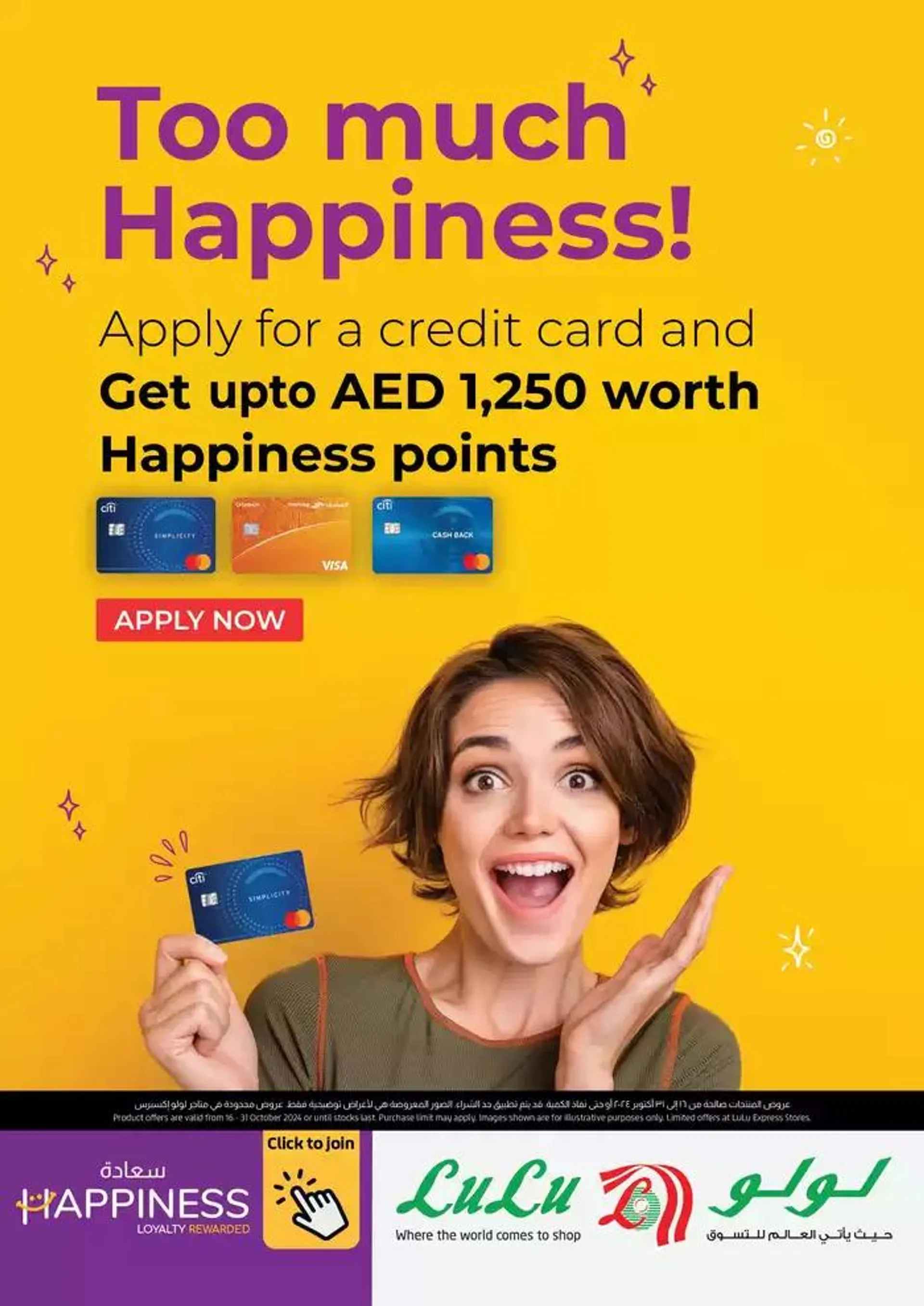 Happiness DXB from 17 October to 31 October 2024 - Offers page 14