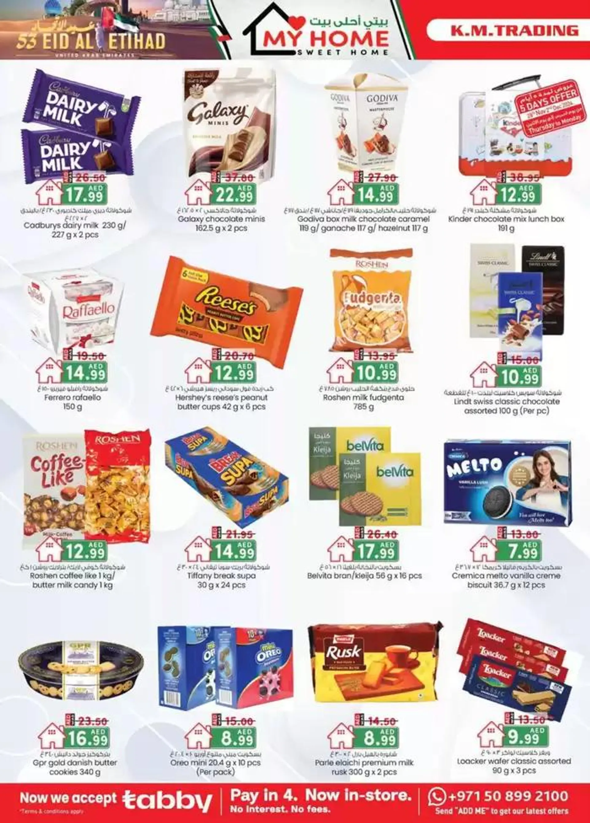 UAE National Day Deals - Sharjah & Ajman from 28 November to 12 December 2024 - Offers page 12