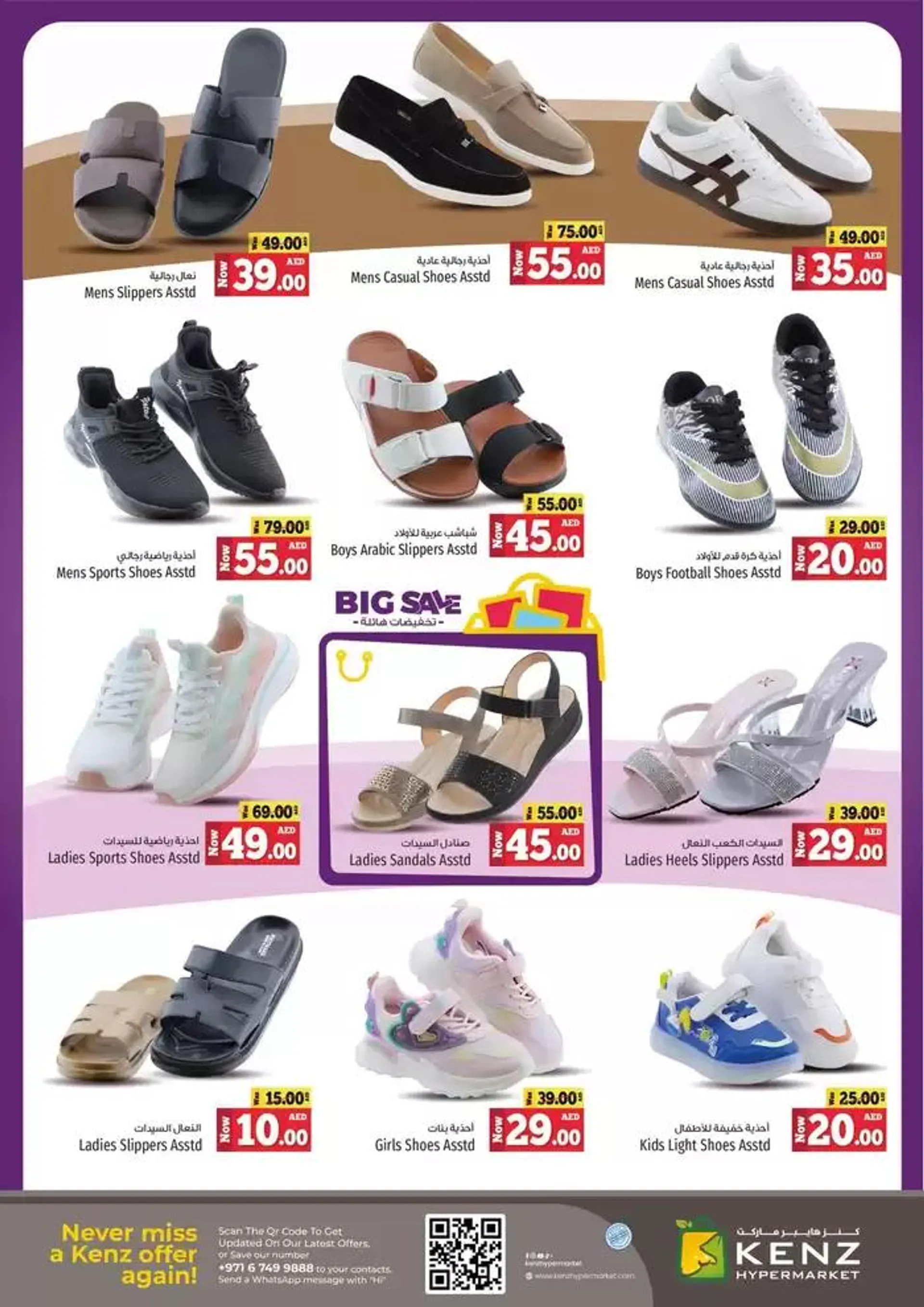 Current bargains and offers from 23 January to 6 February 2025 - Offers page 1