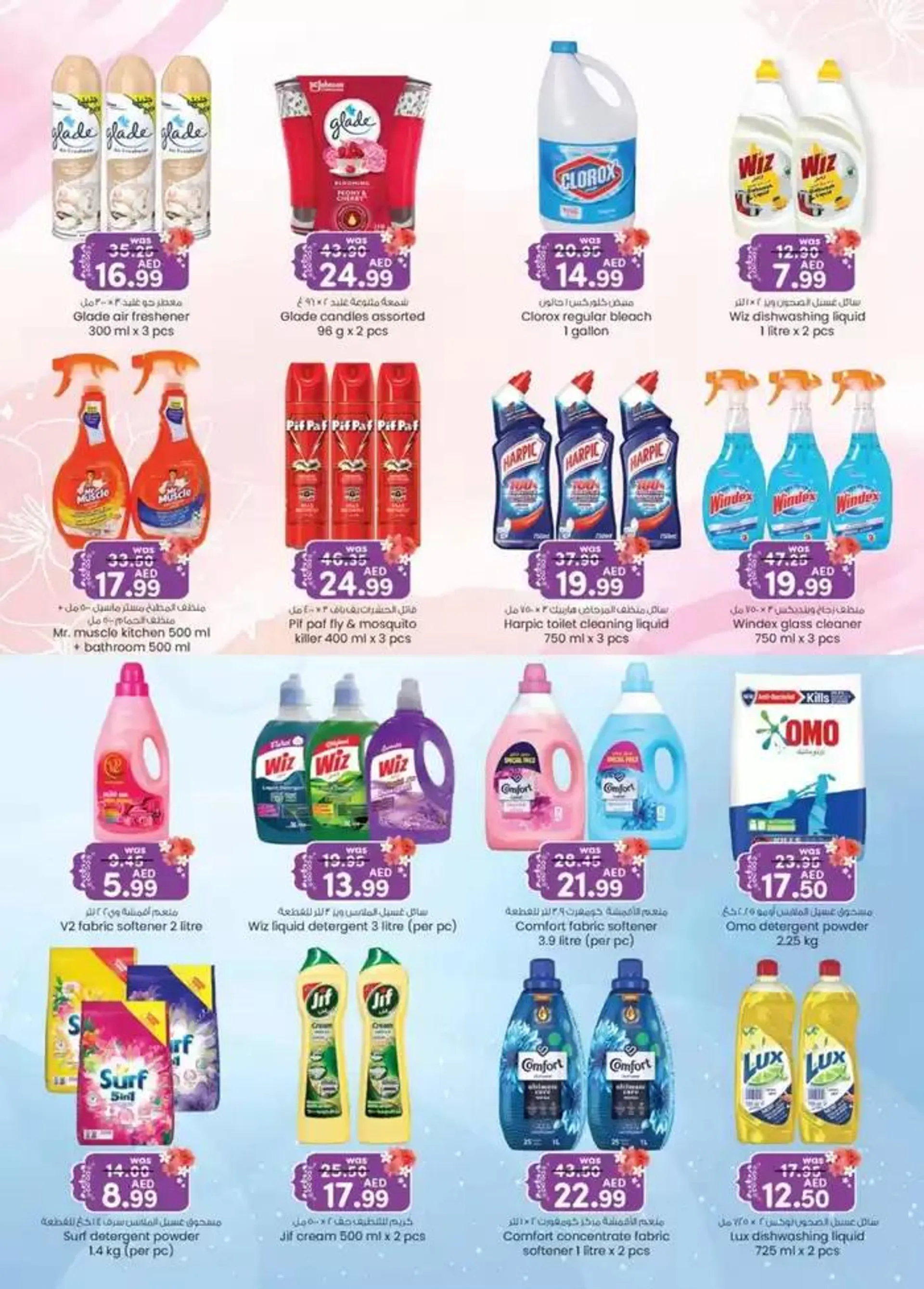 Weekend Money Saver - Sharjah & Ajman from 31 October to 14 November 2024 - Offers page 10