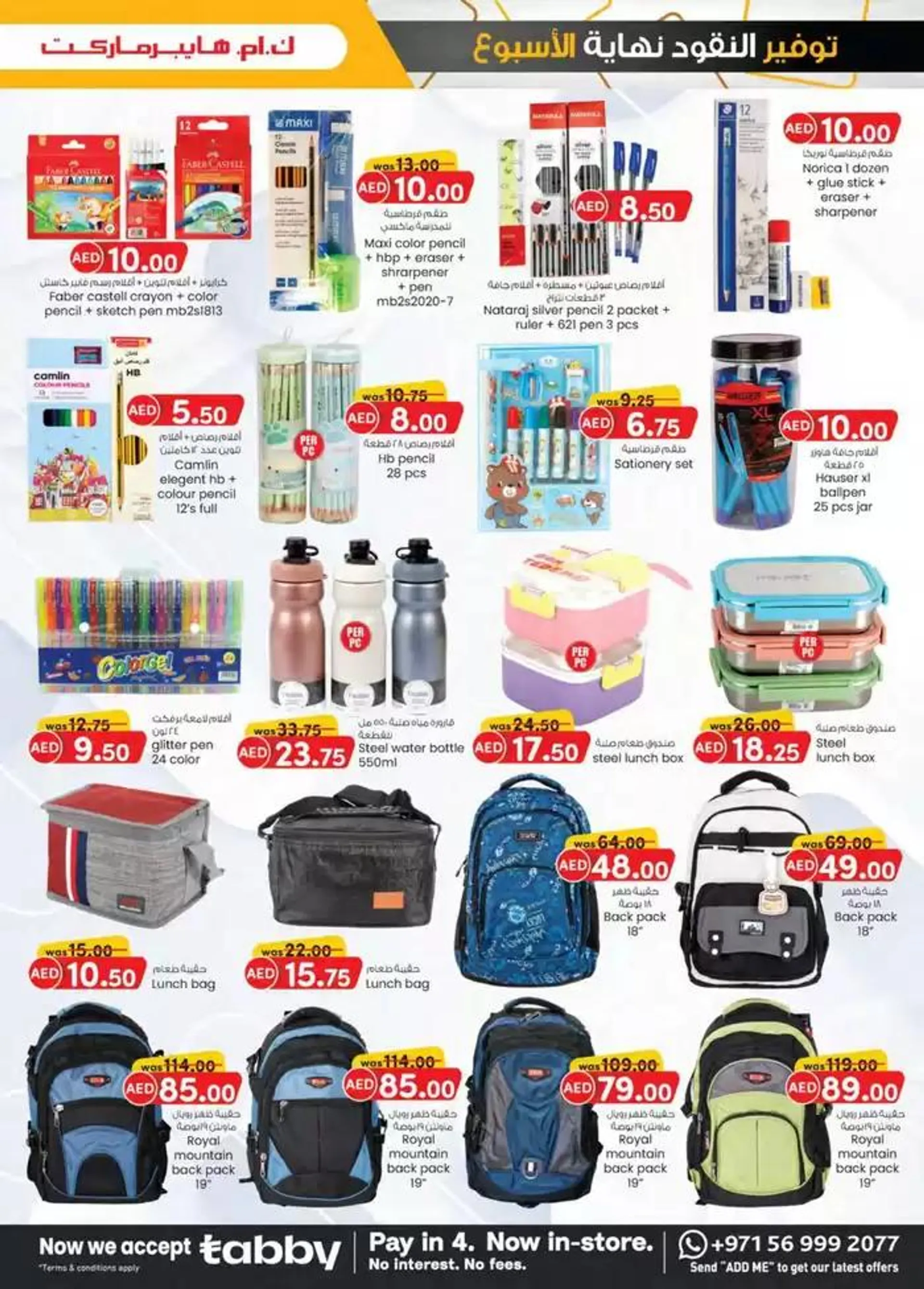 Monthly Money Saver - Al Ain from 26 September to 10 October 2024 - Offers page 18