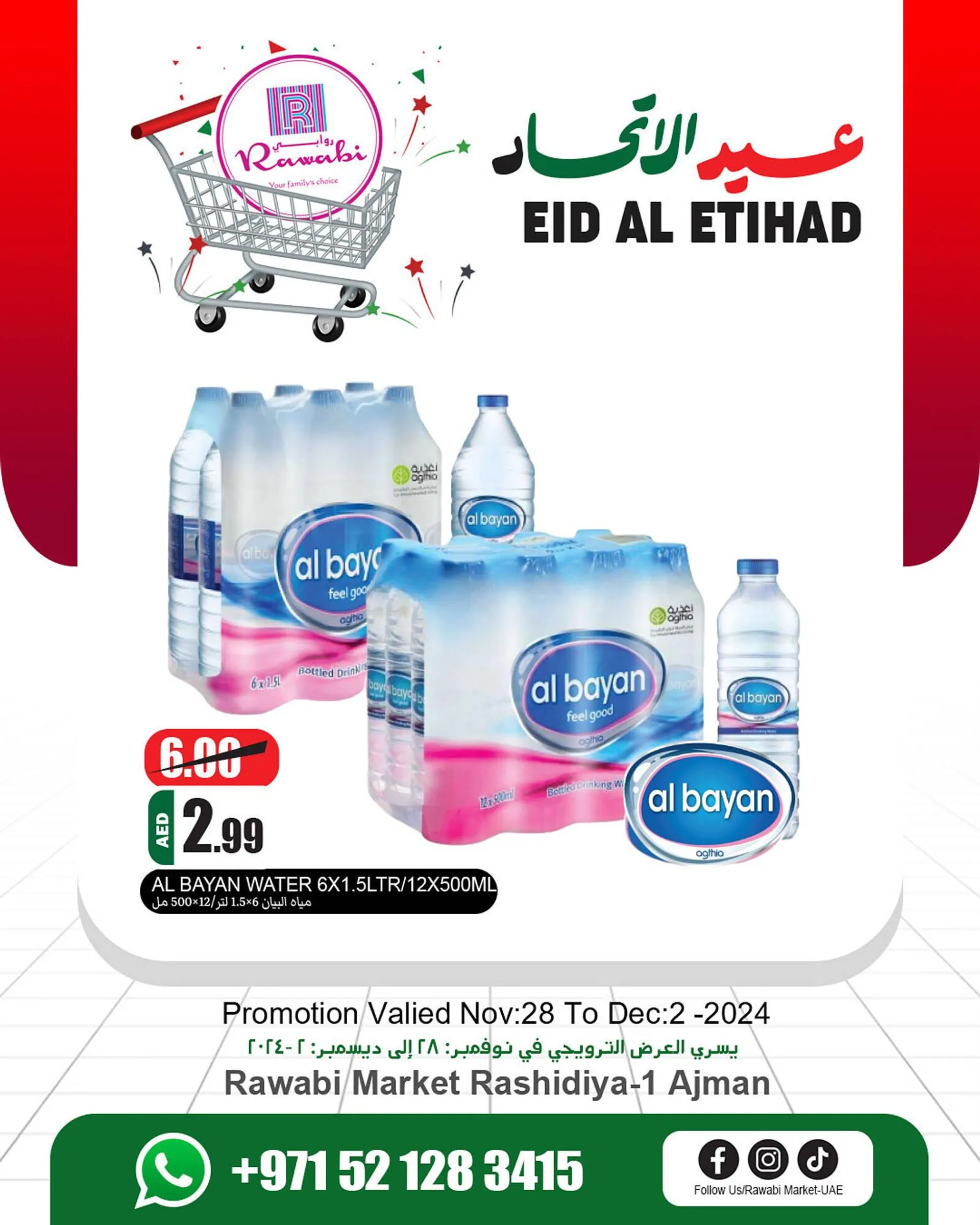 Rawabi Market catalogue from 28 November to 2 December 2024 - Offers page 3